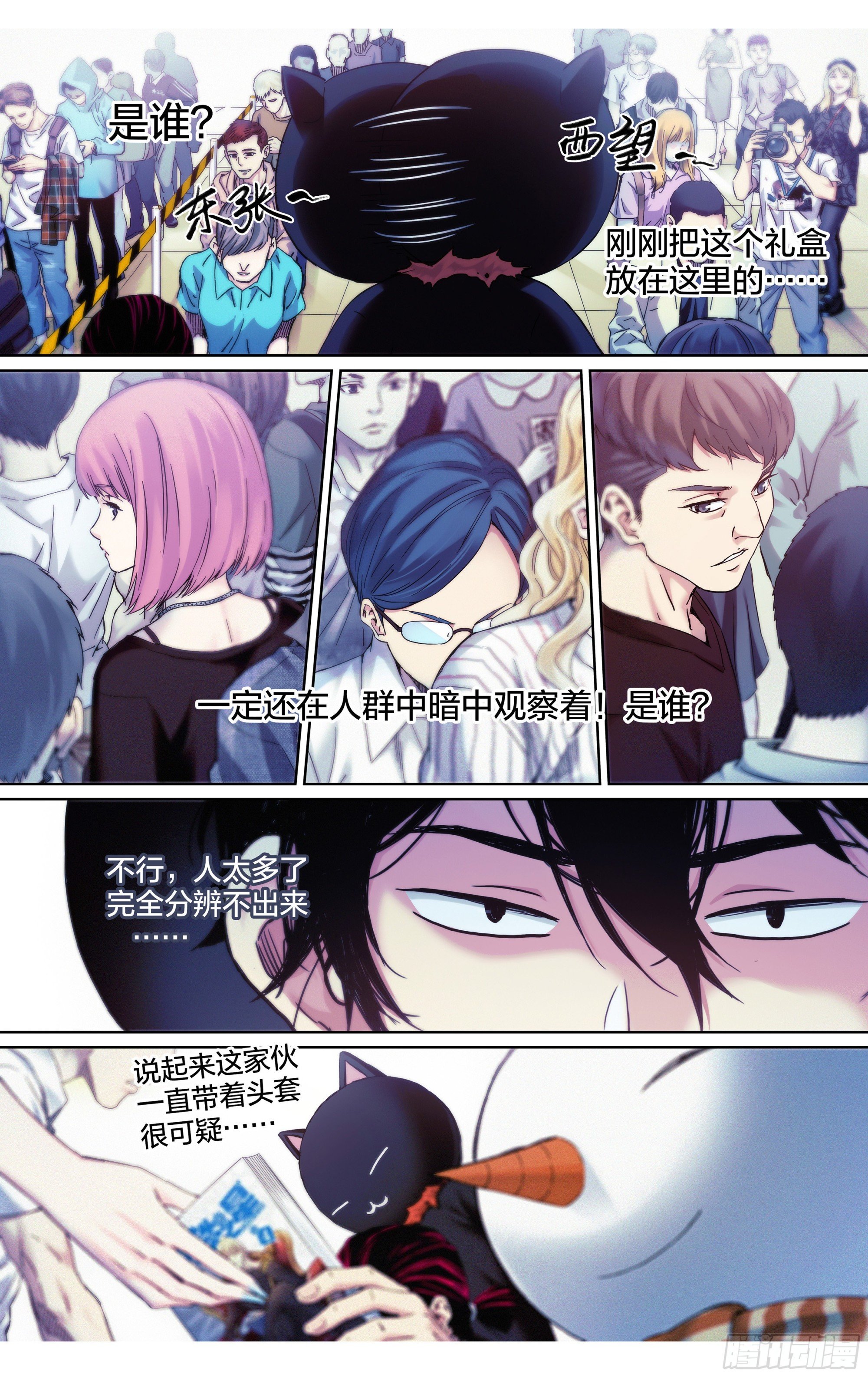 第15话：有炸弹?!