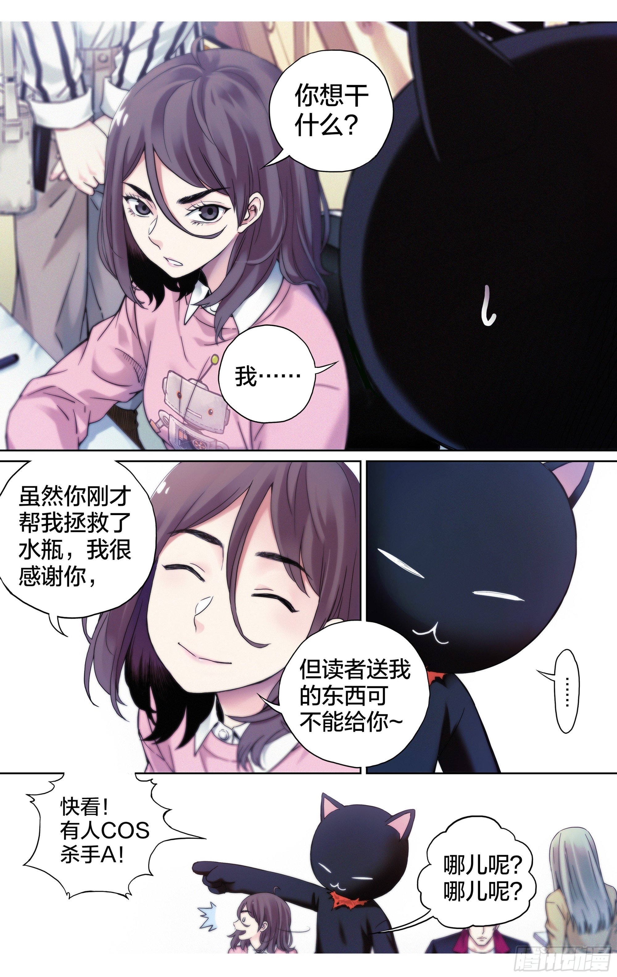 第15话：有炸弹?!