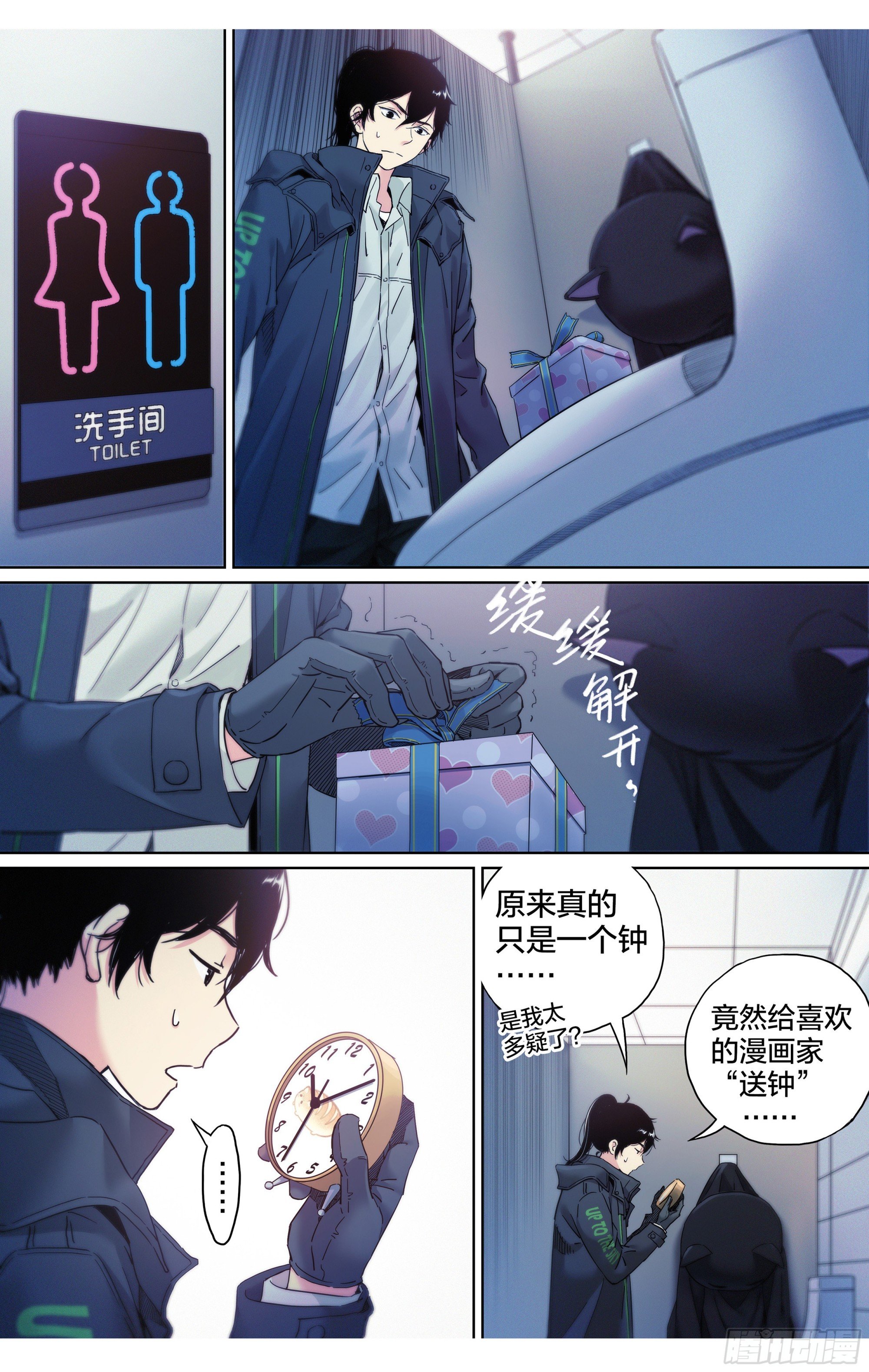 第15话：有炸弹?!
