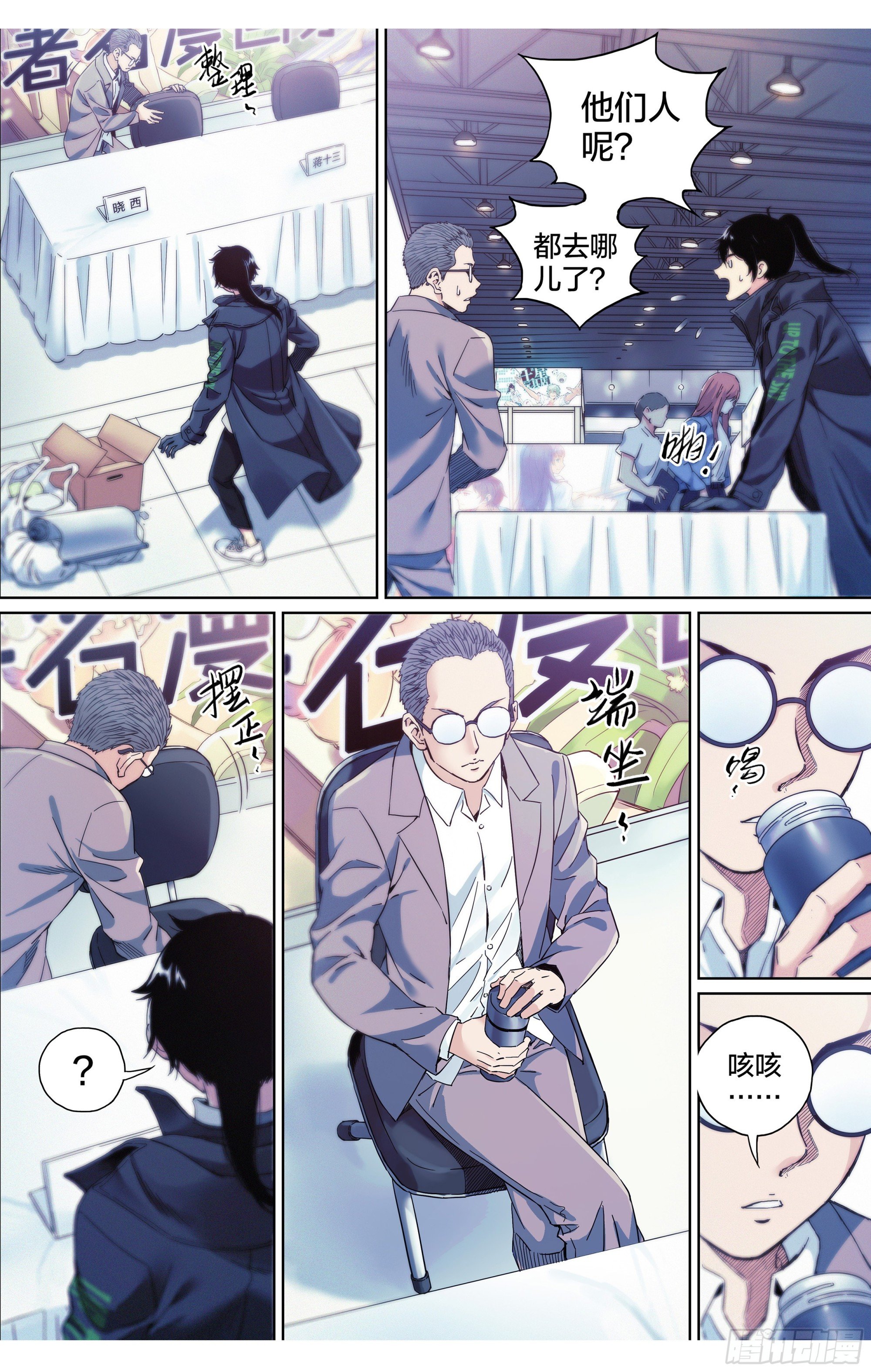 第15话：有炸弹?!