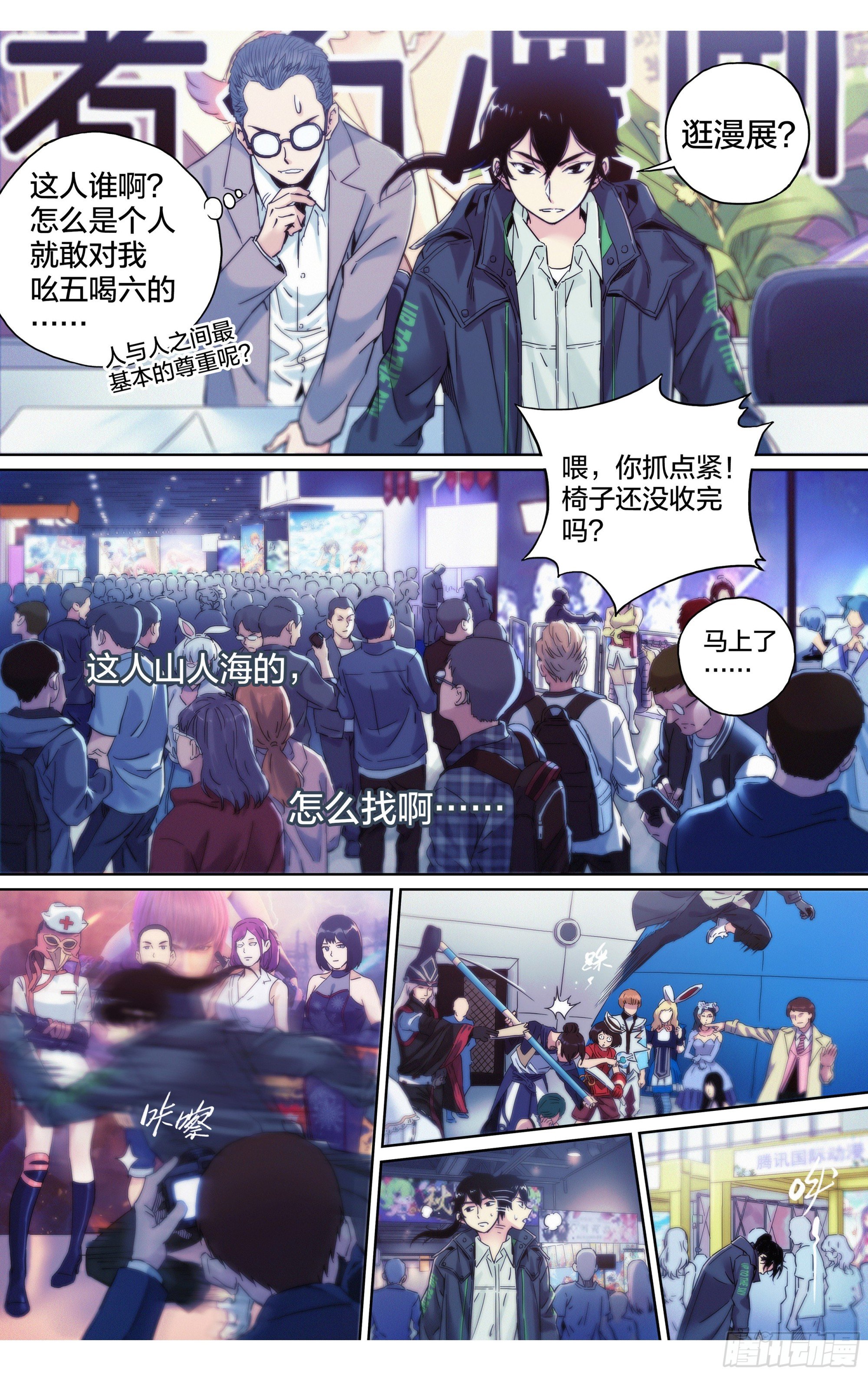 第15话：有炸弹?!