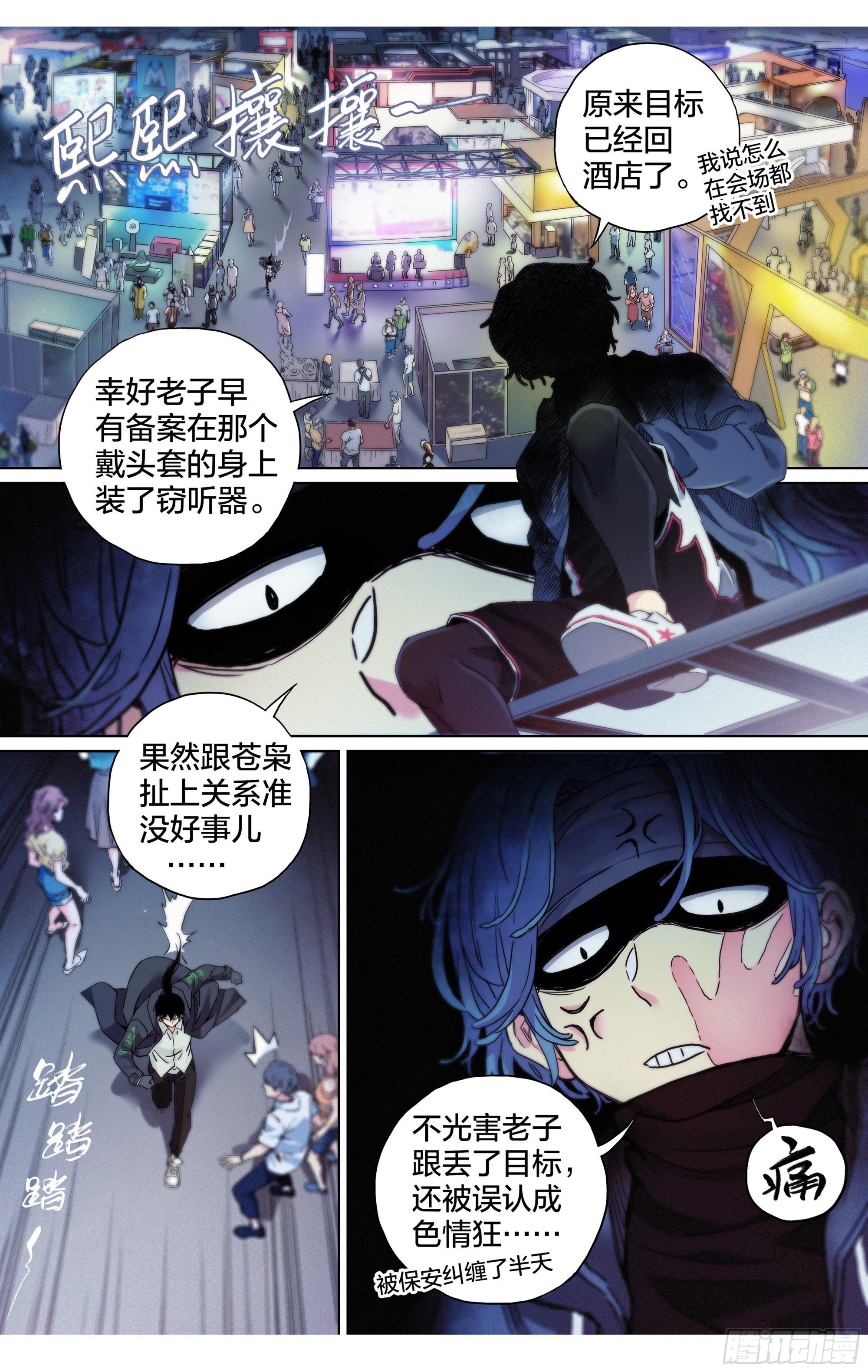 第15话：有炸弹?!
