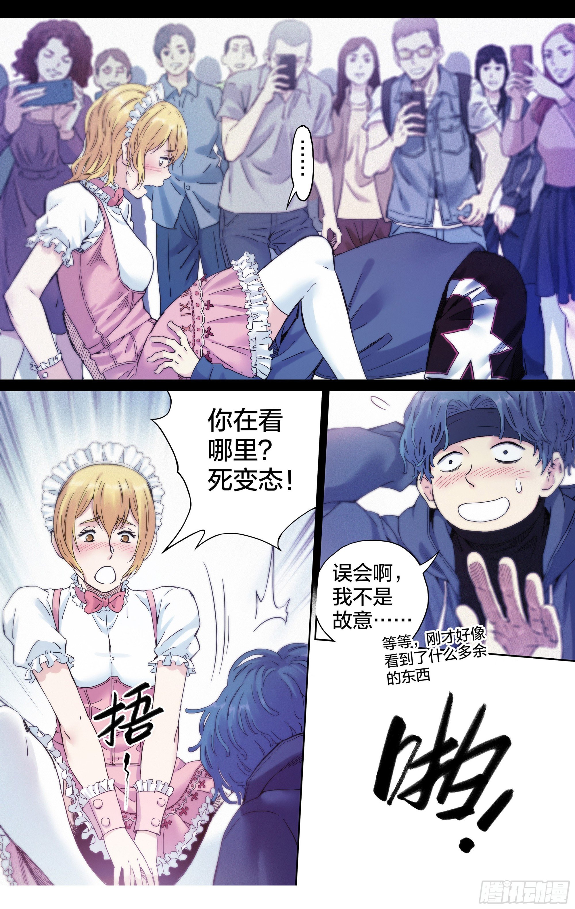 第16话：排名第一也不过如此