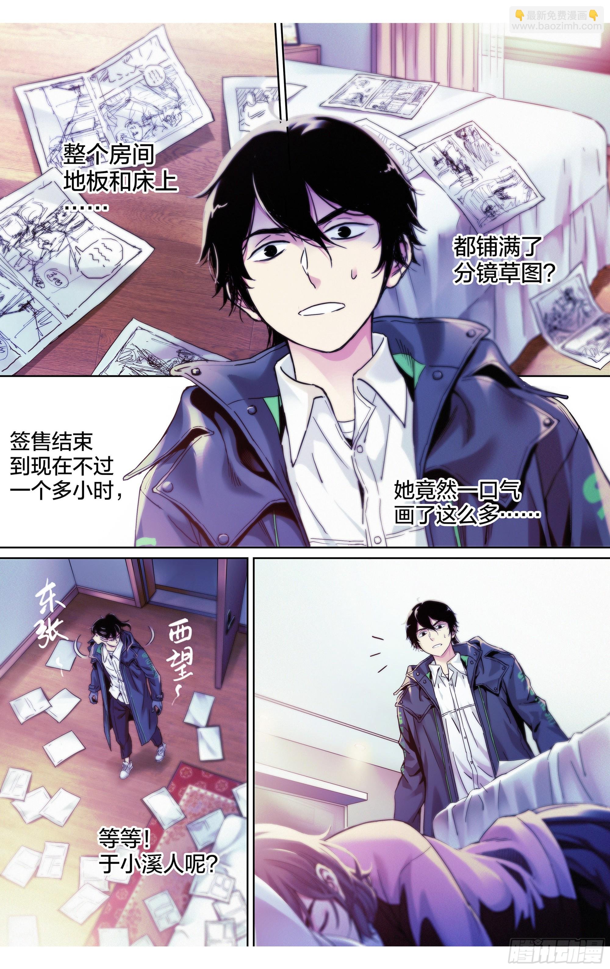 第16话：排名第一也不过如此