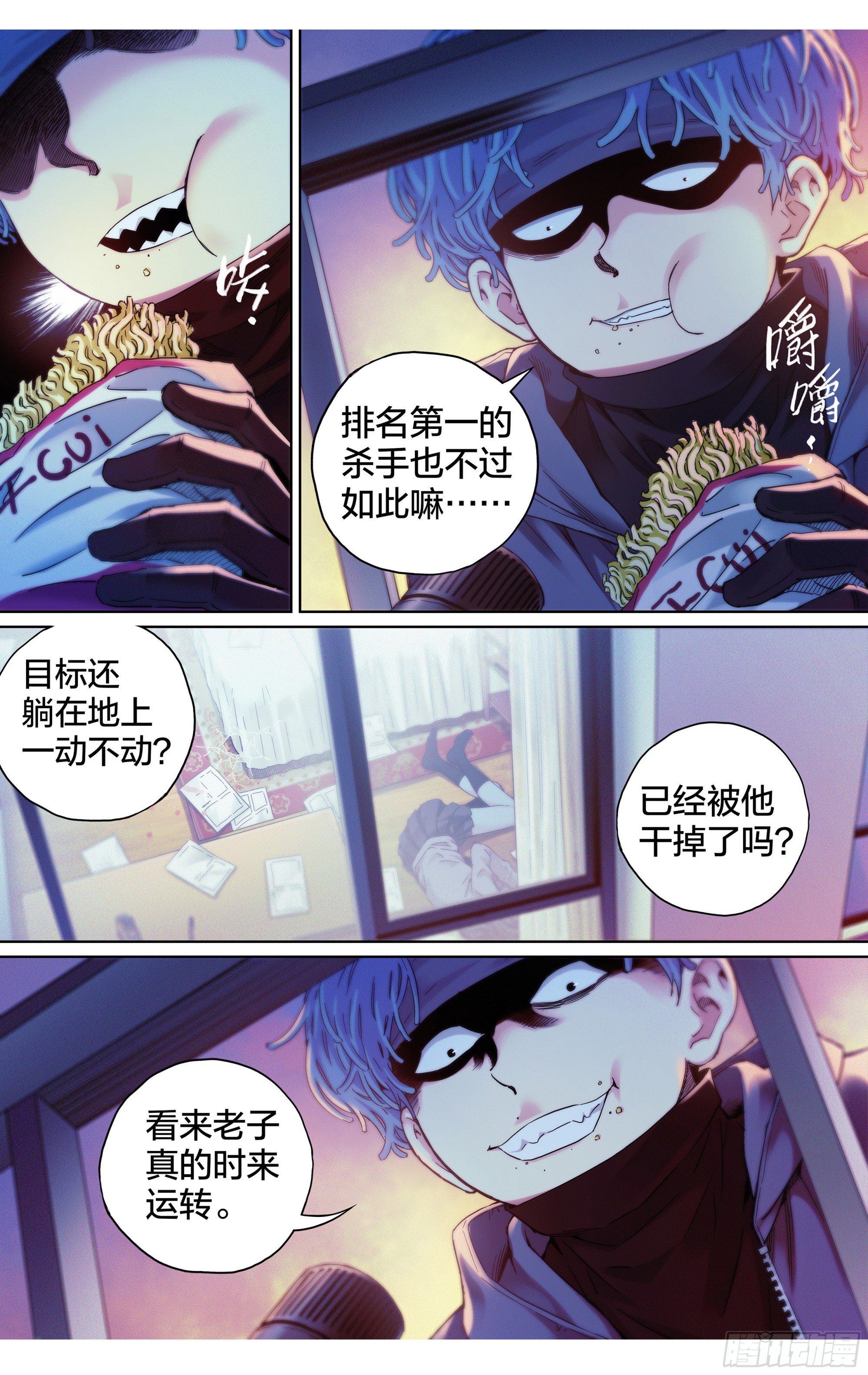 第16话：排名第一也不过如此