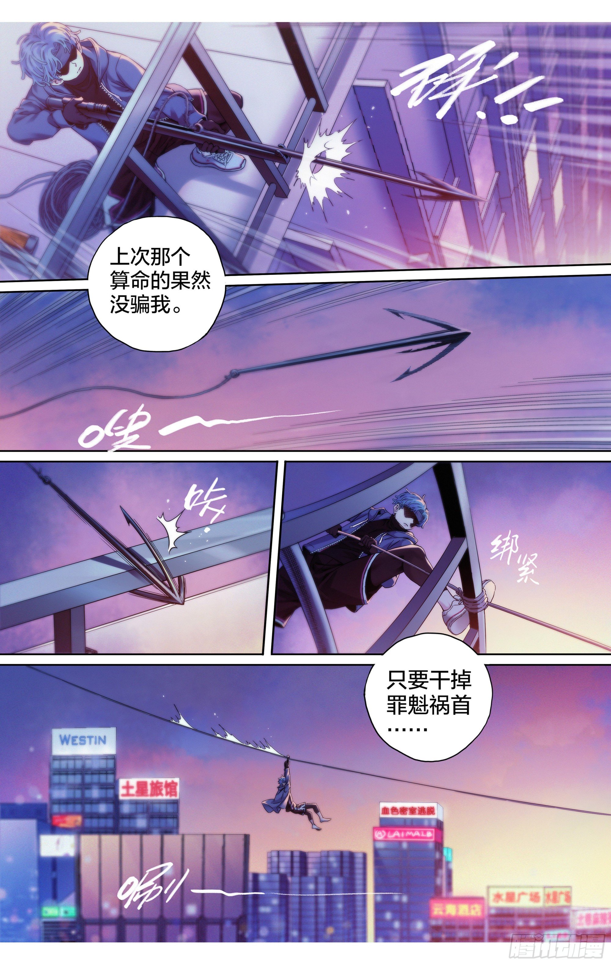 第16话：排名第一也不过如此