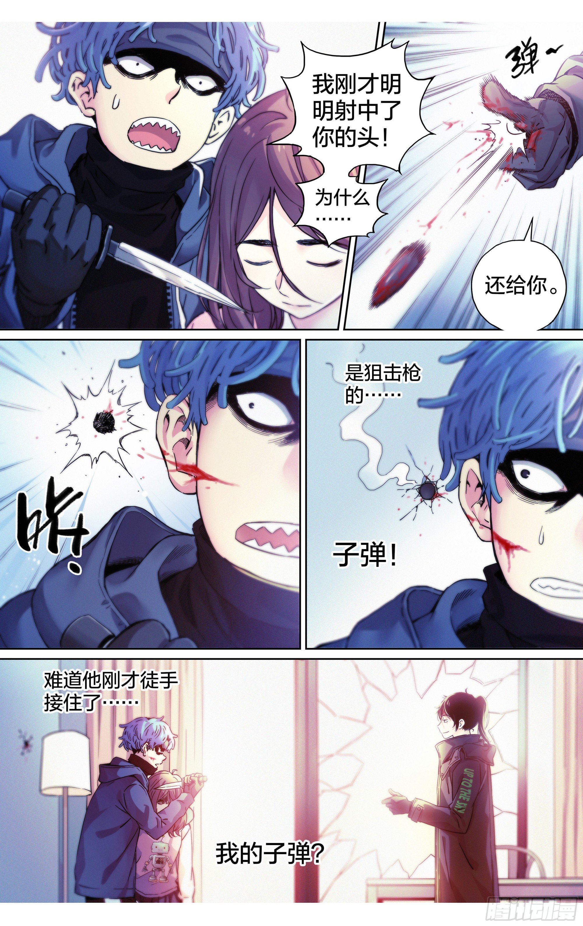 第17话：谁也别动我的猎物！
