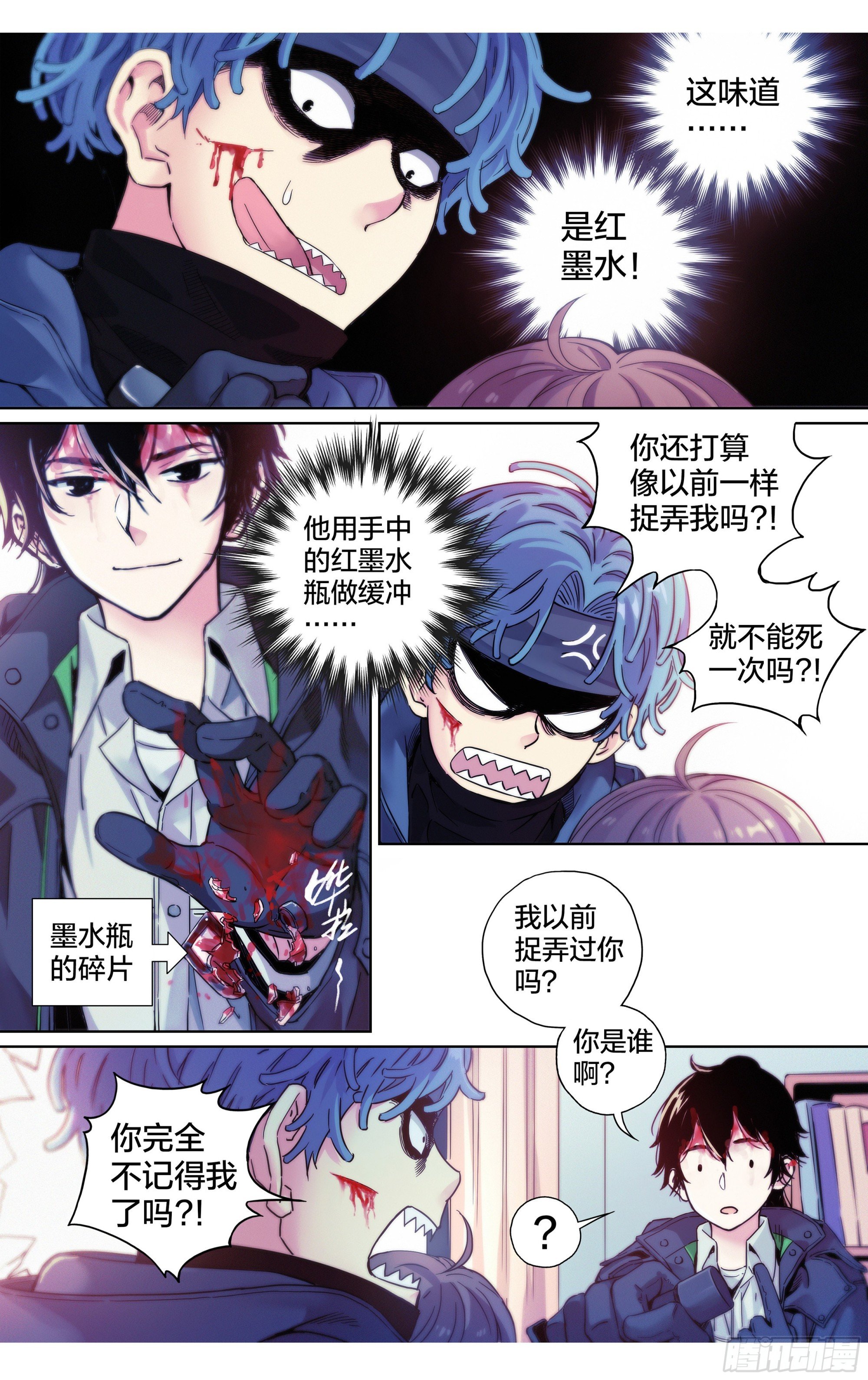 第17话：谁也别动我的猎物！