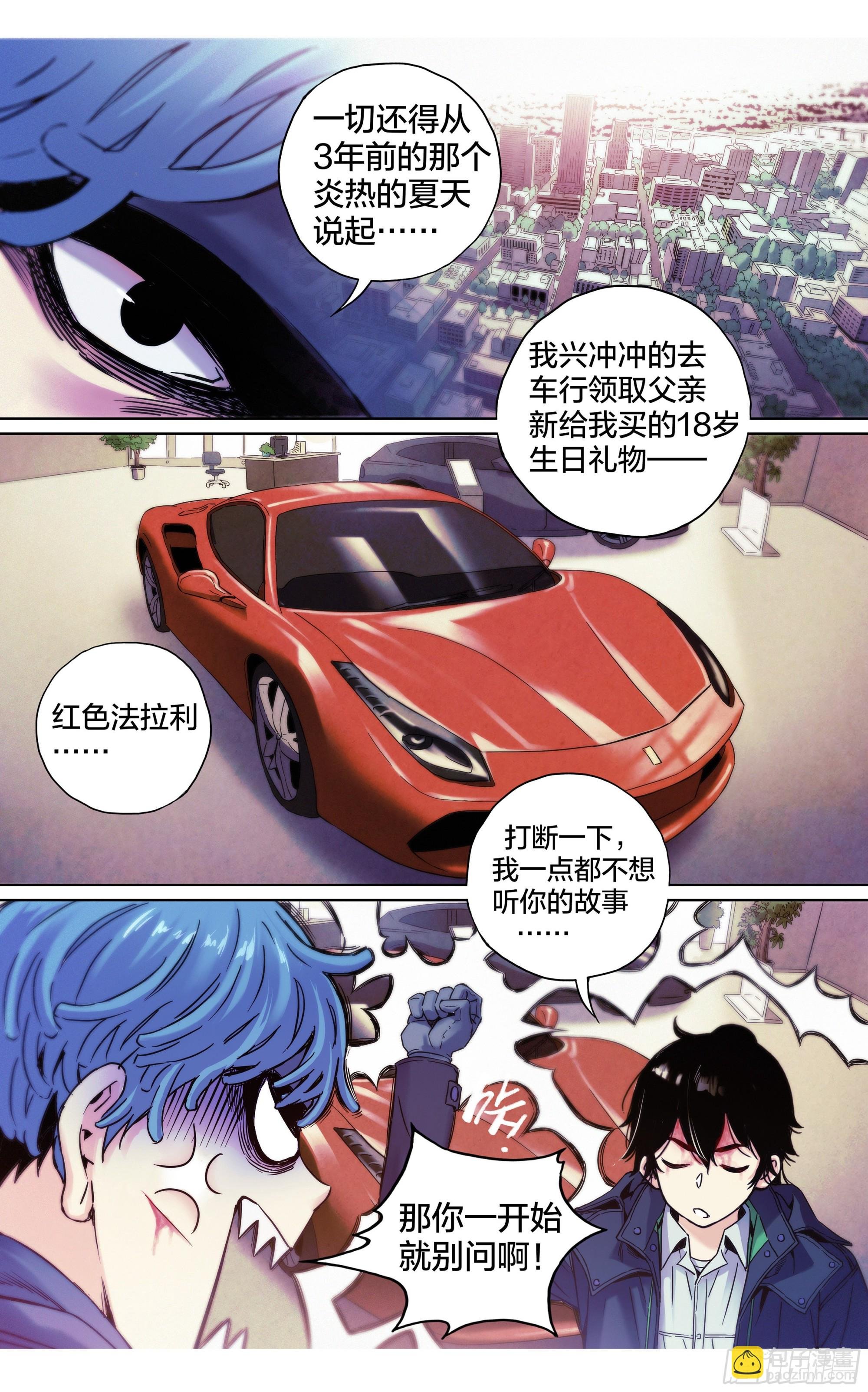 第17话：谁也别动我的猎物！
