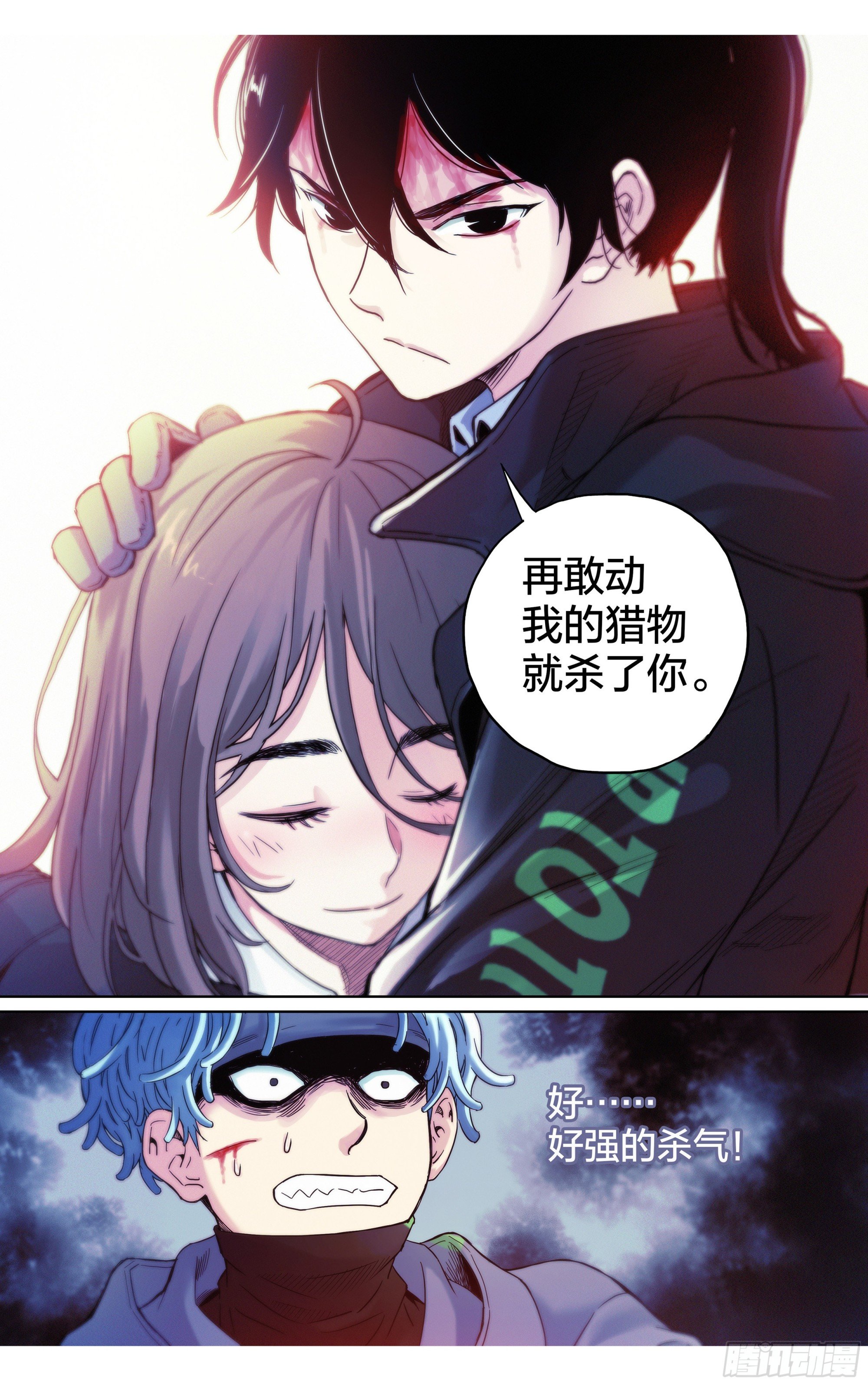第17话：谁也别动我的猎物！