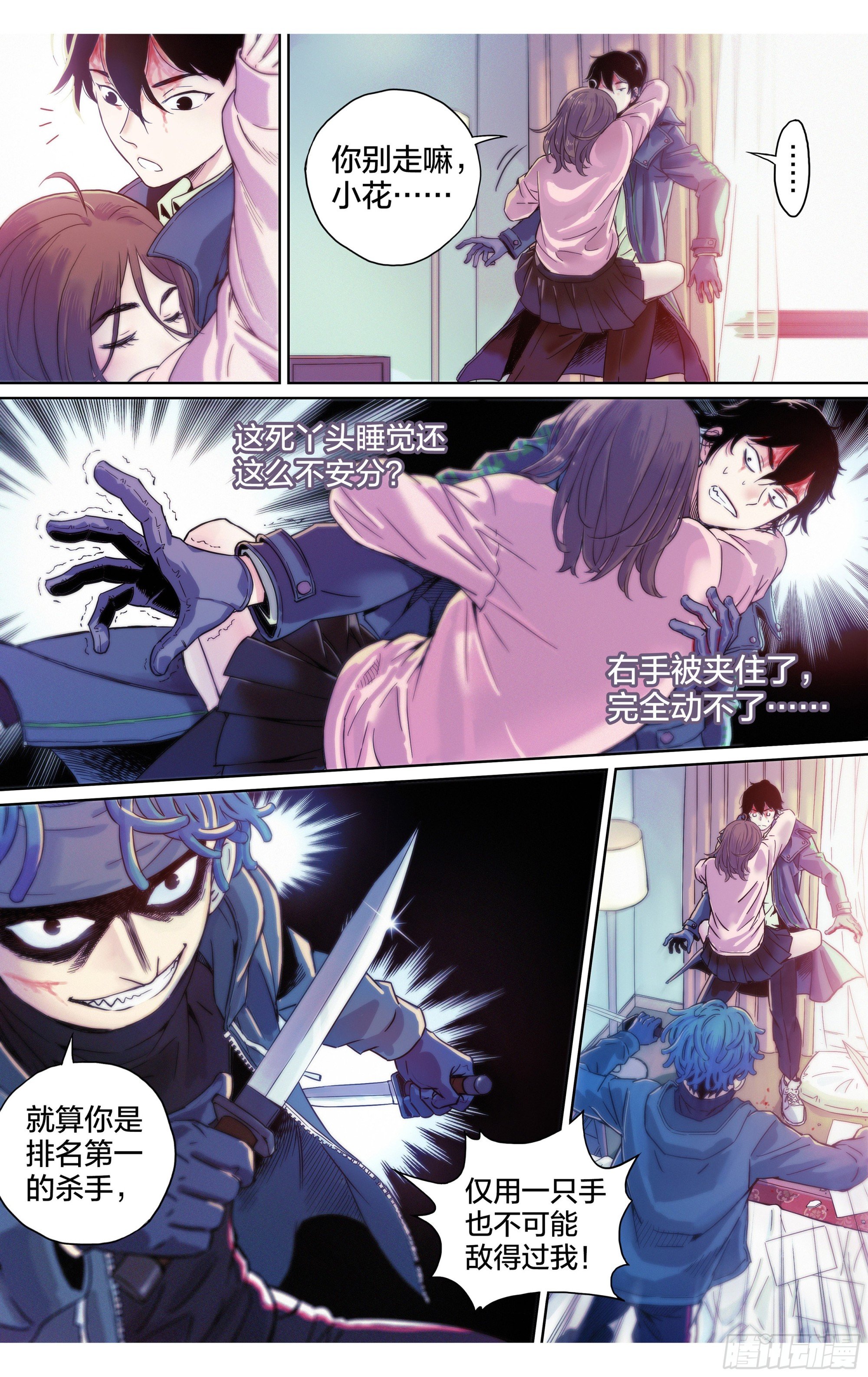 第17话：谁也别动我的猎物！