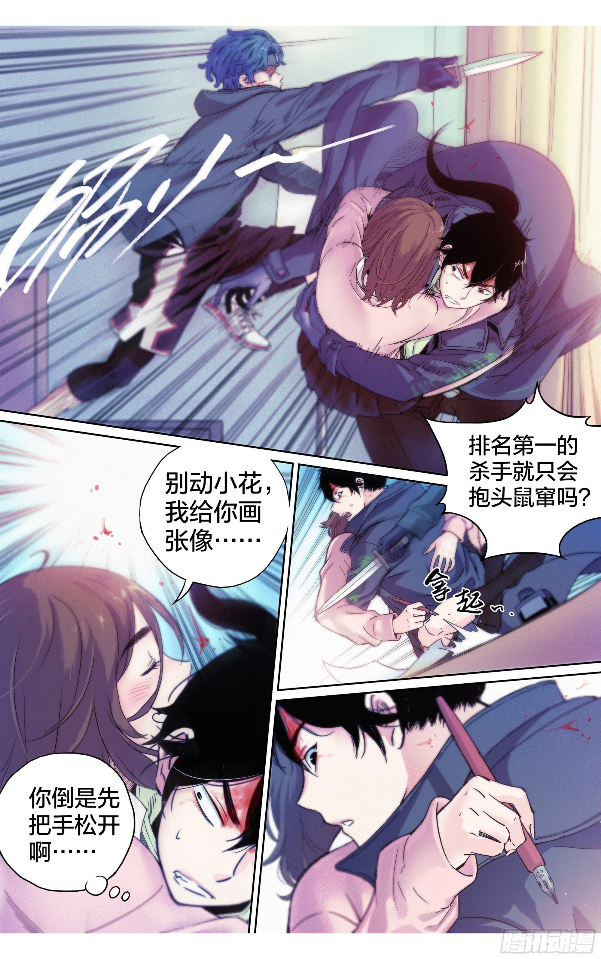 第17话：谁也别动我的猎物！