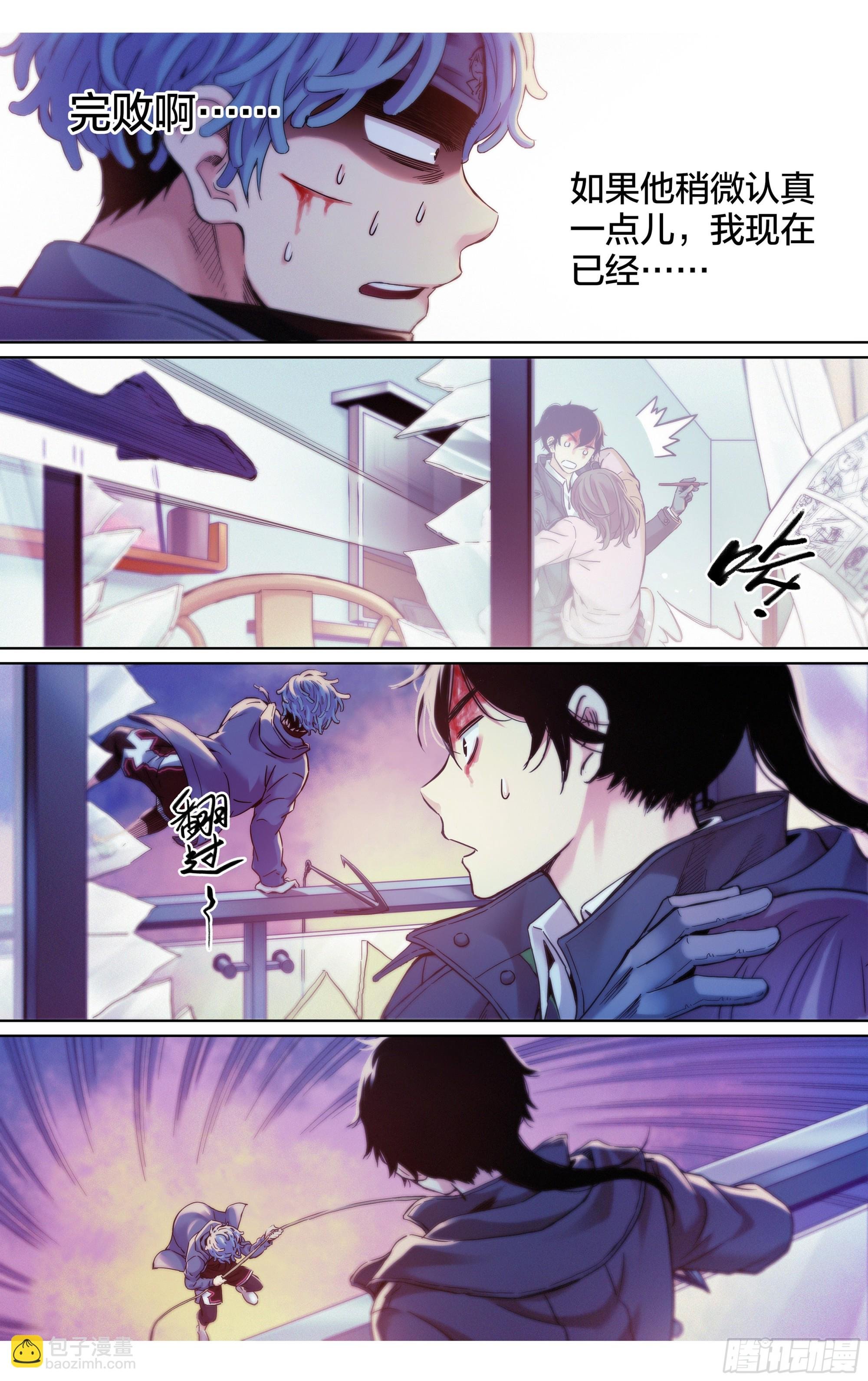 第17话：谁也别动我的猎物！
