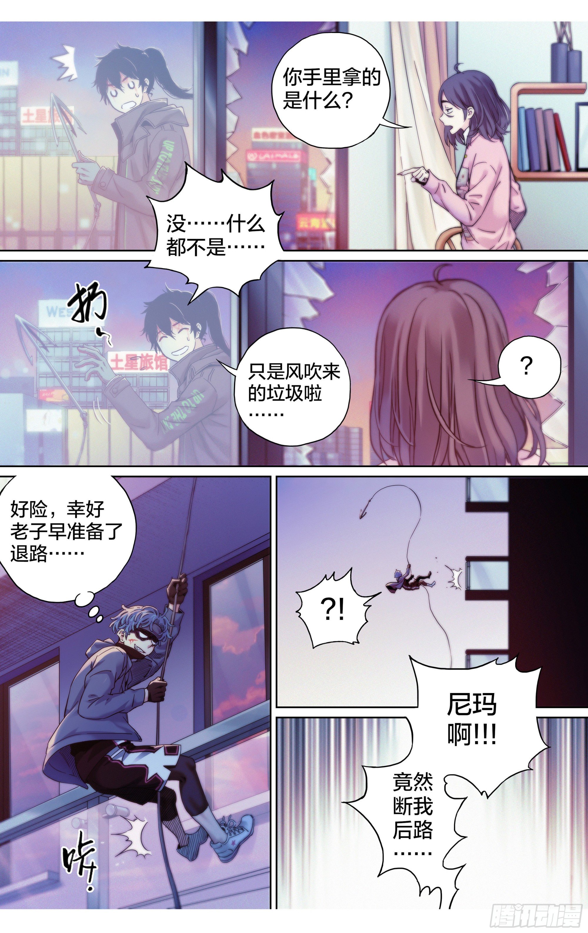 第17话：谁也别动我的猎物！