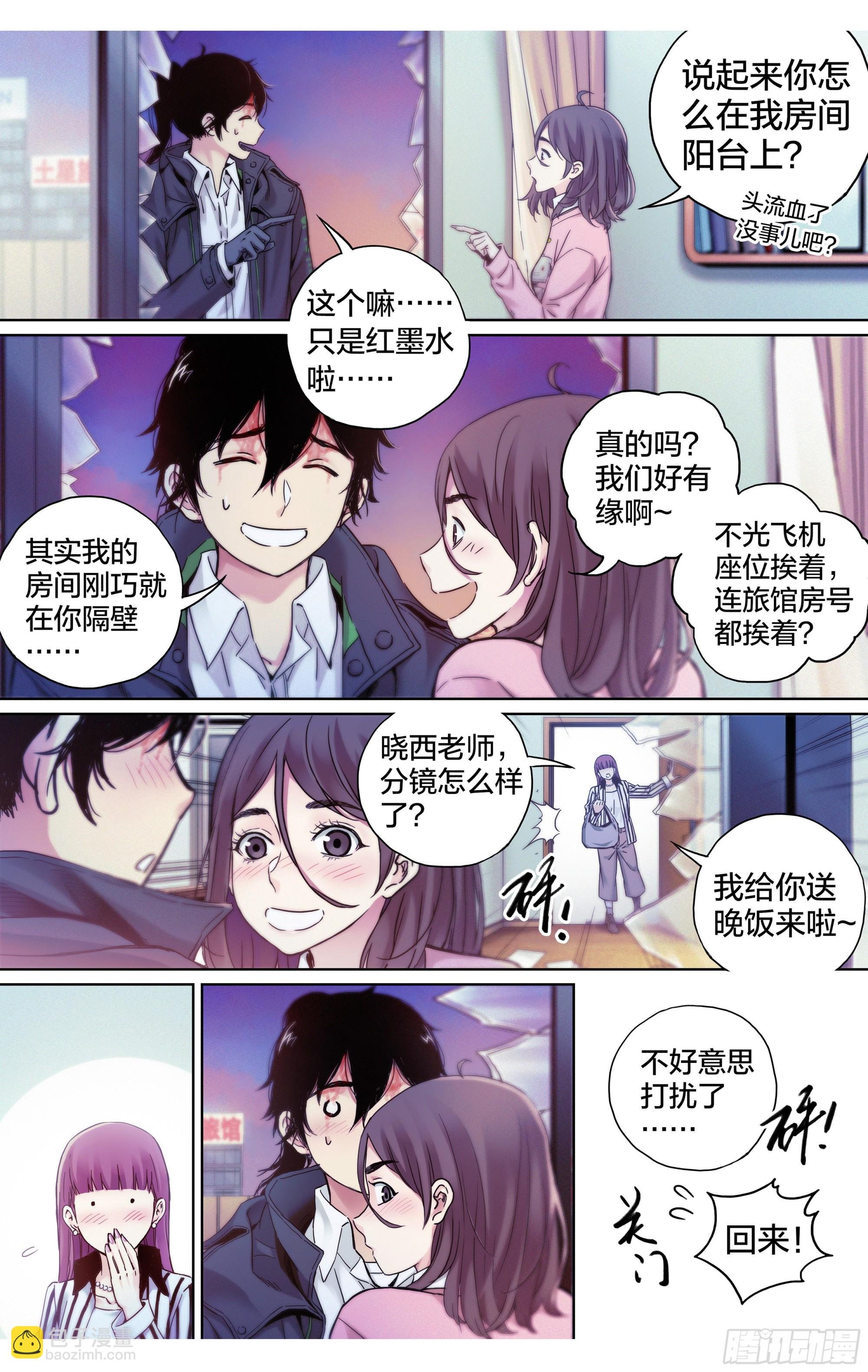 第17话：谁也别动我的猎物！