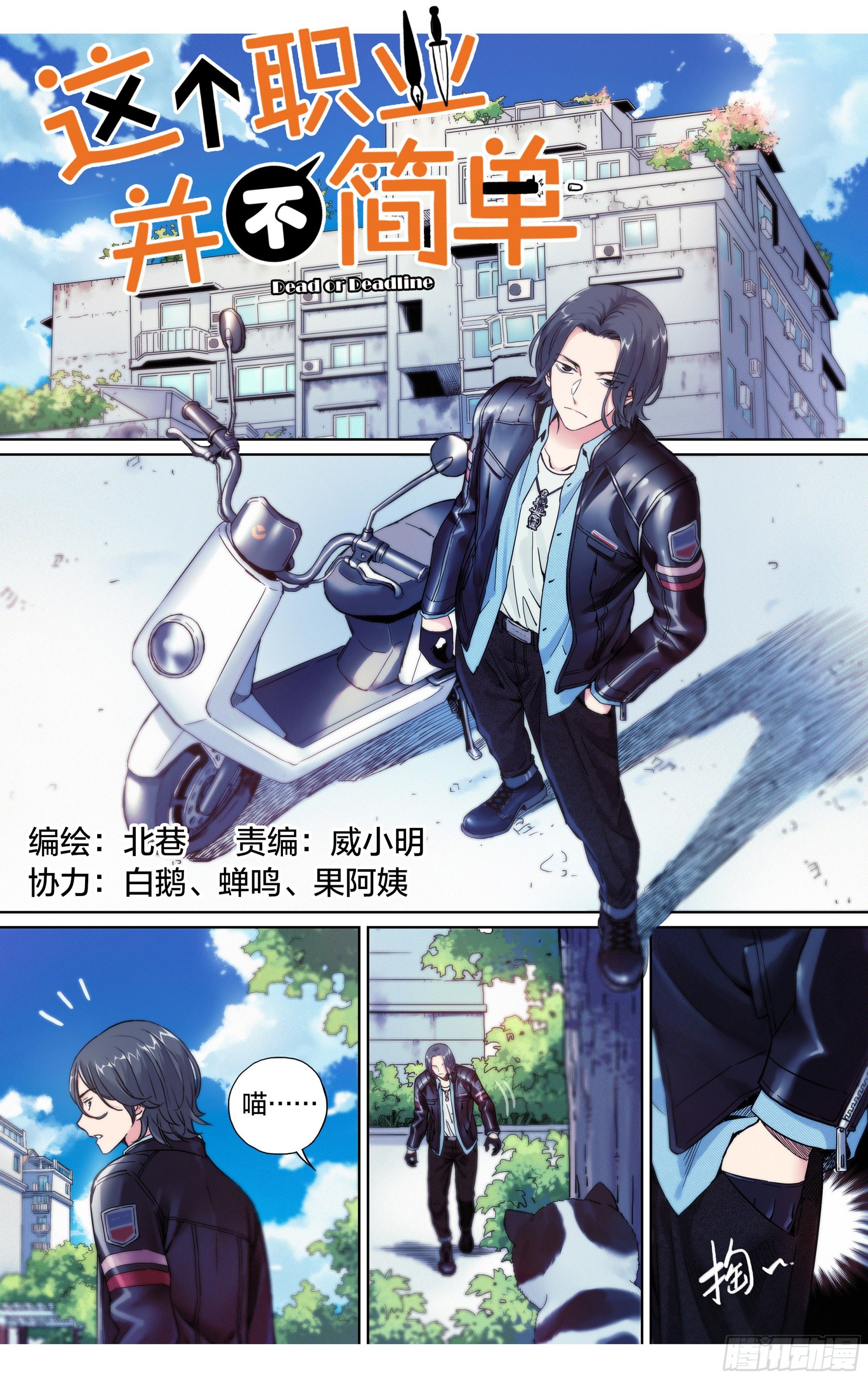 第18话：大花登场~