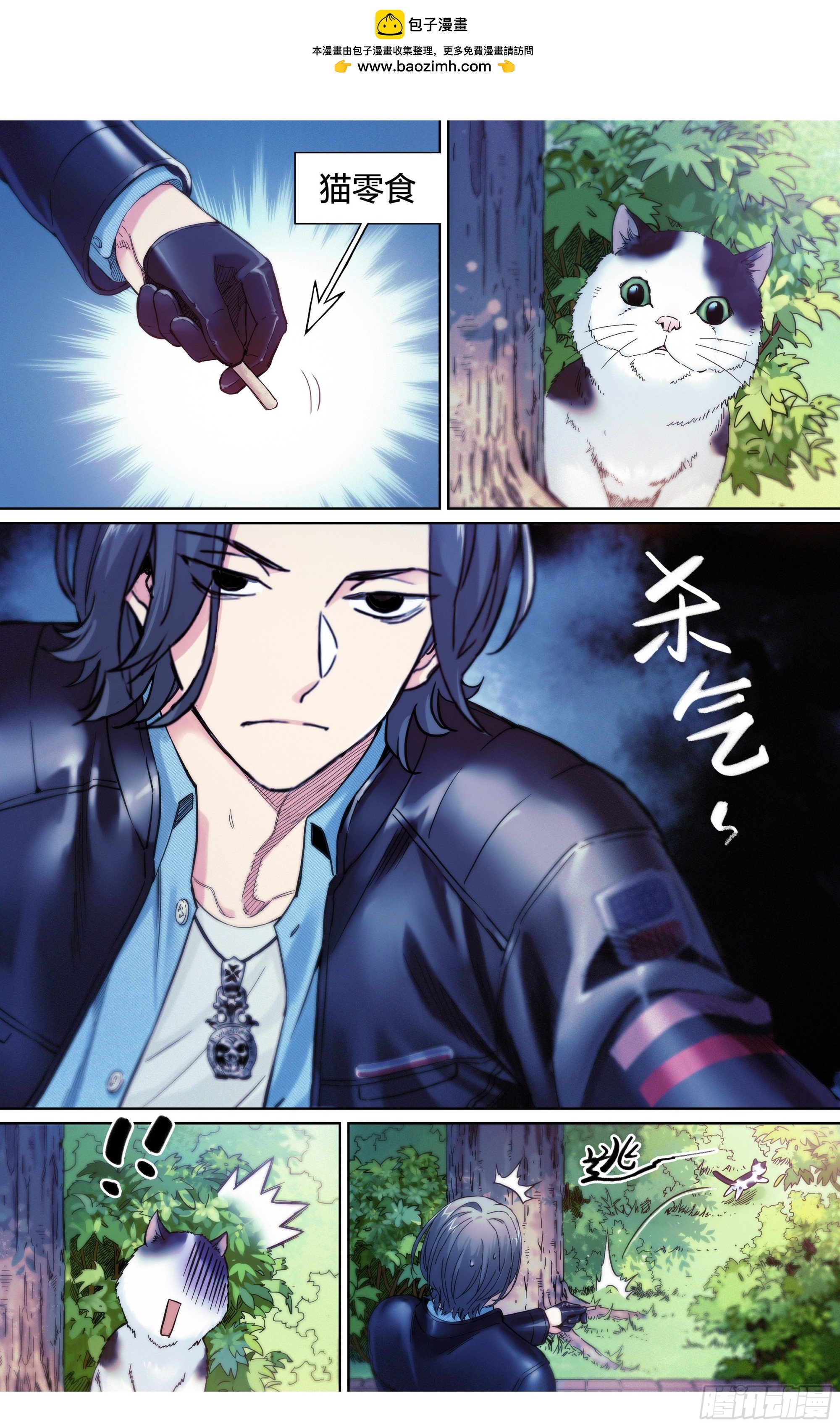第18话：大花登场~