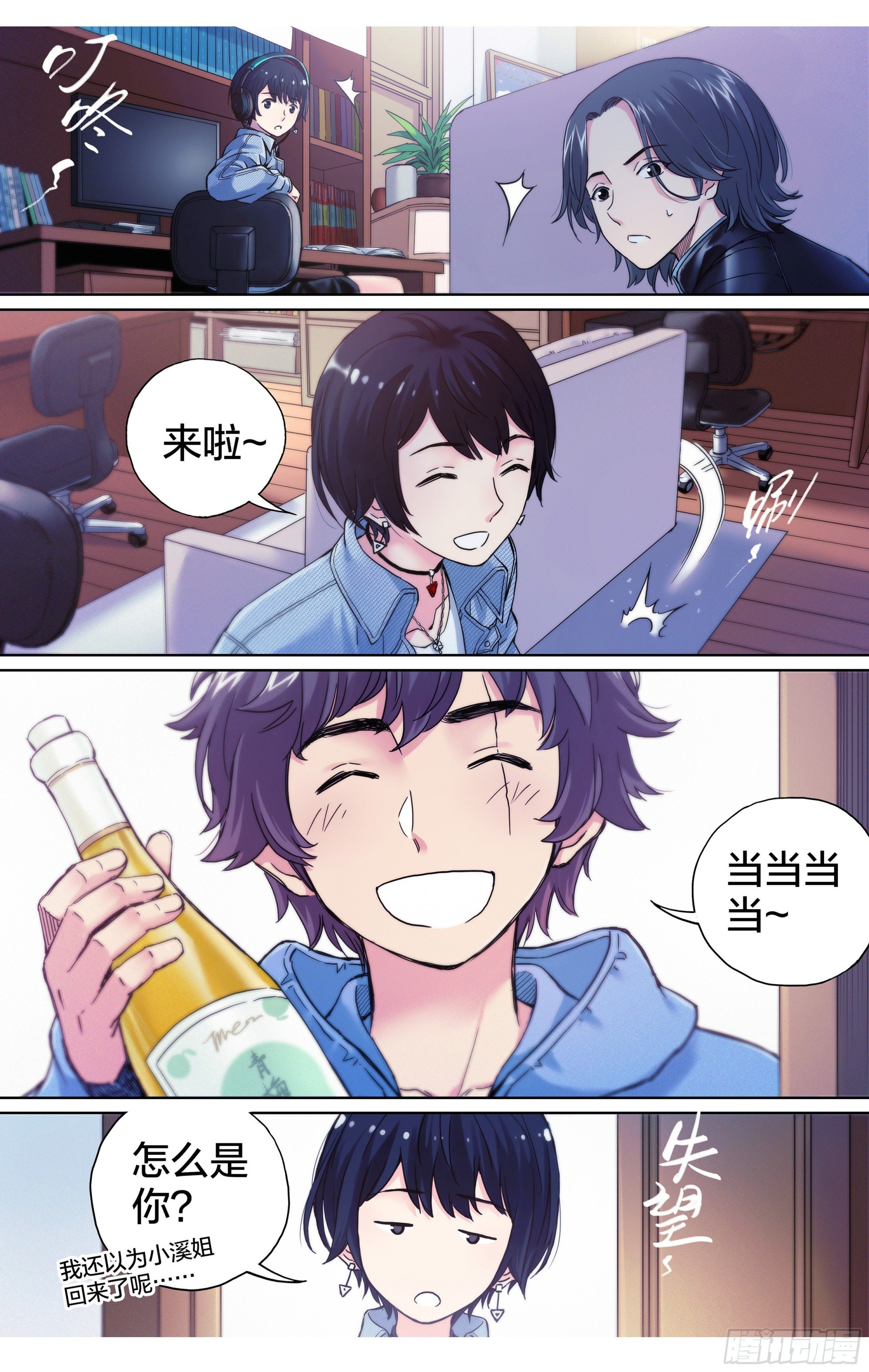 第18话：大花登场~