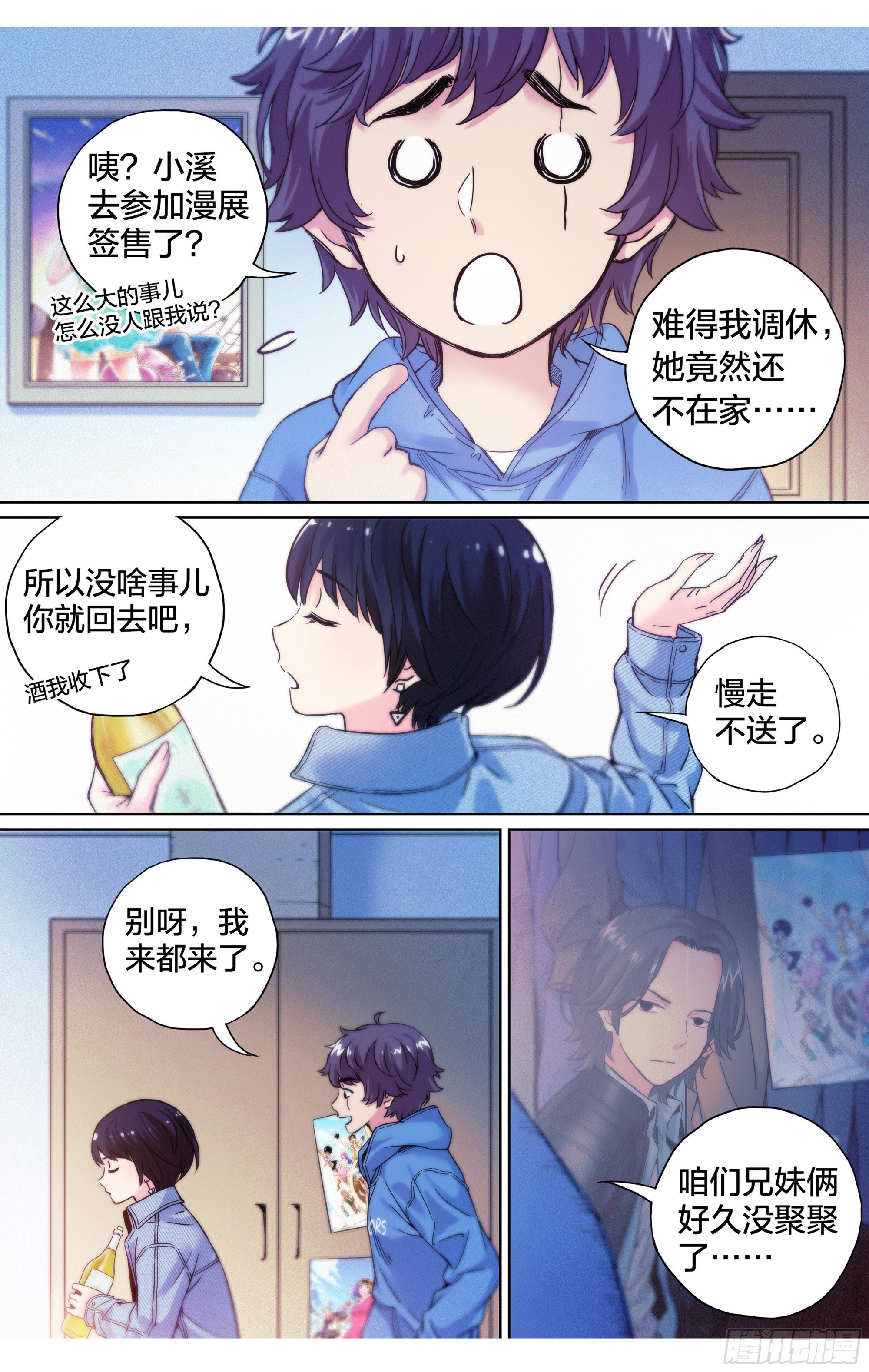 第18话：大花登场~