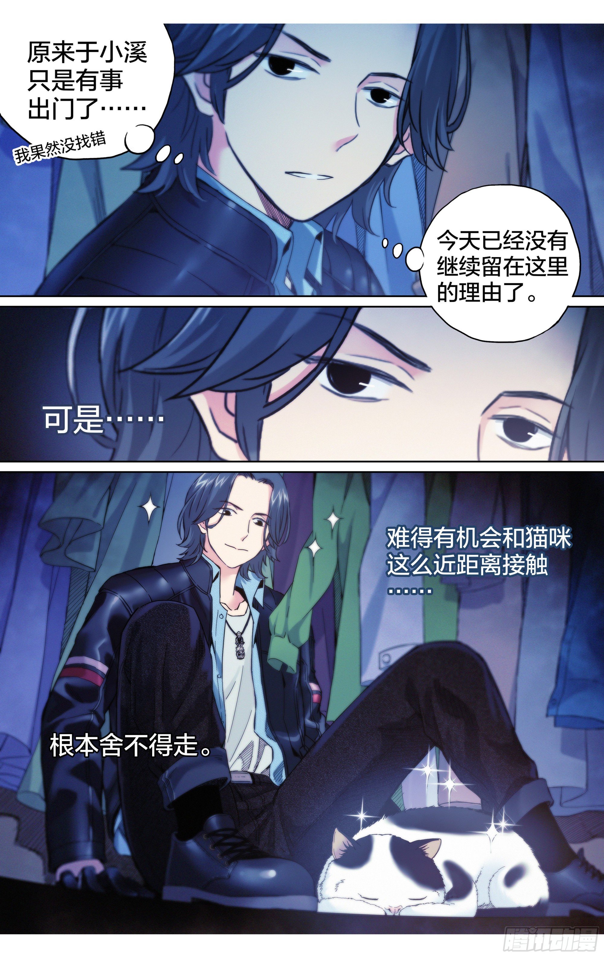 第18话：大花登场~