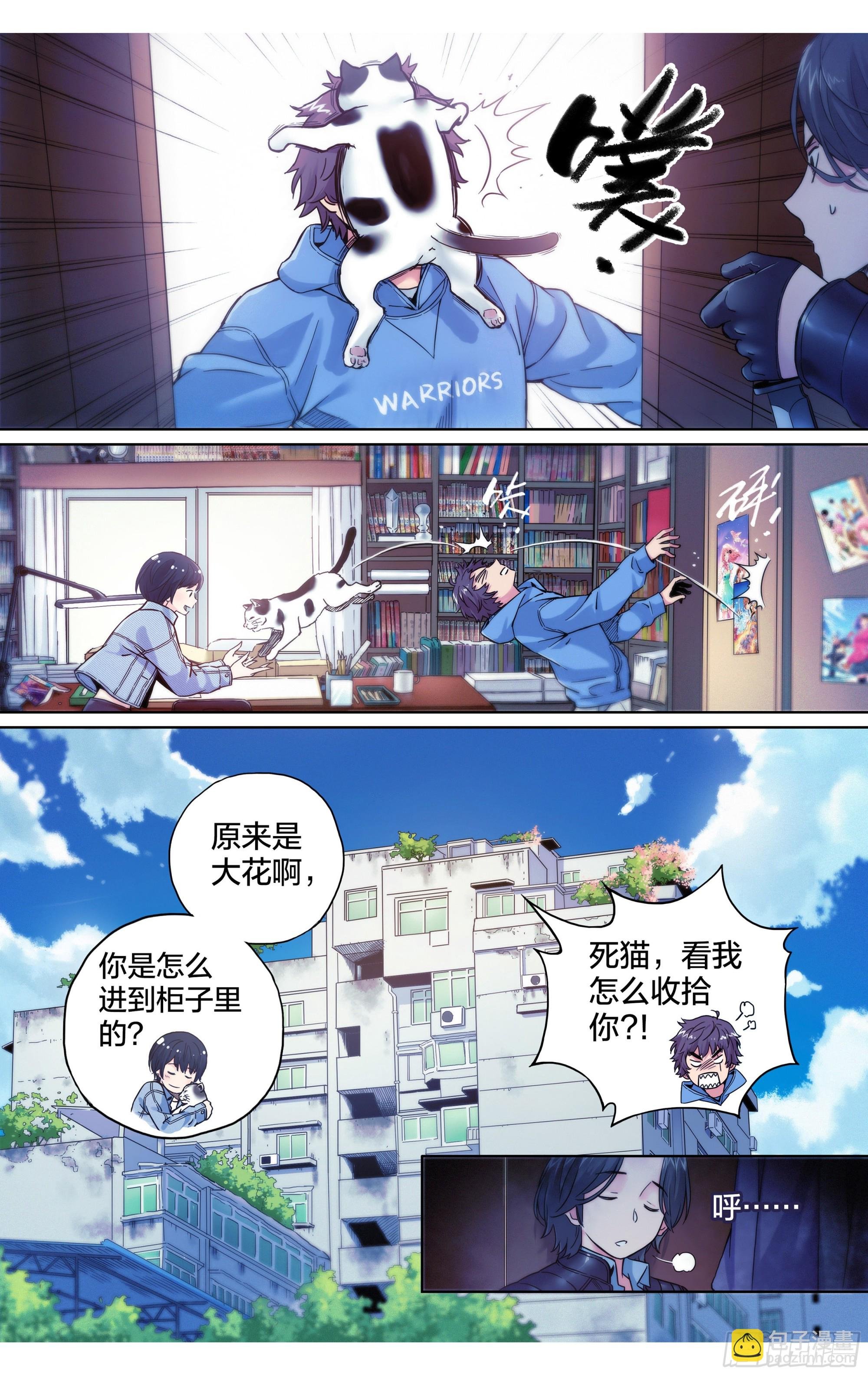 第18话：大花登场~