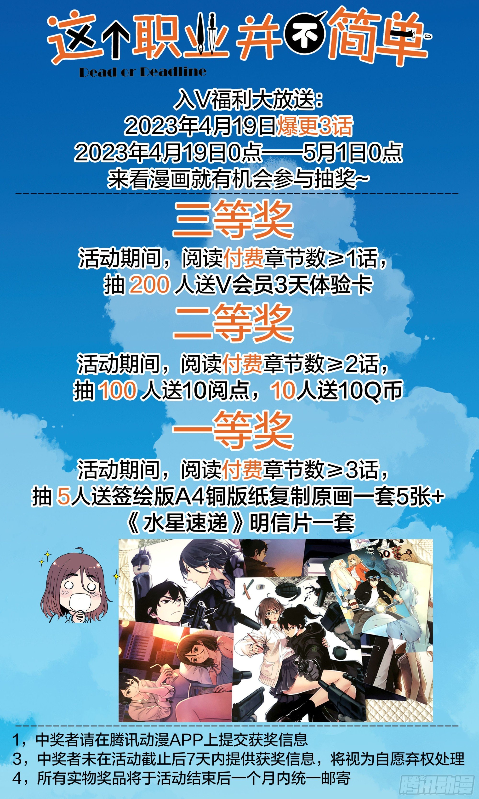 第18话：大花登场~