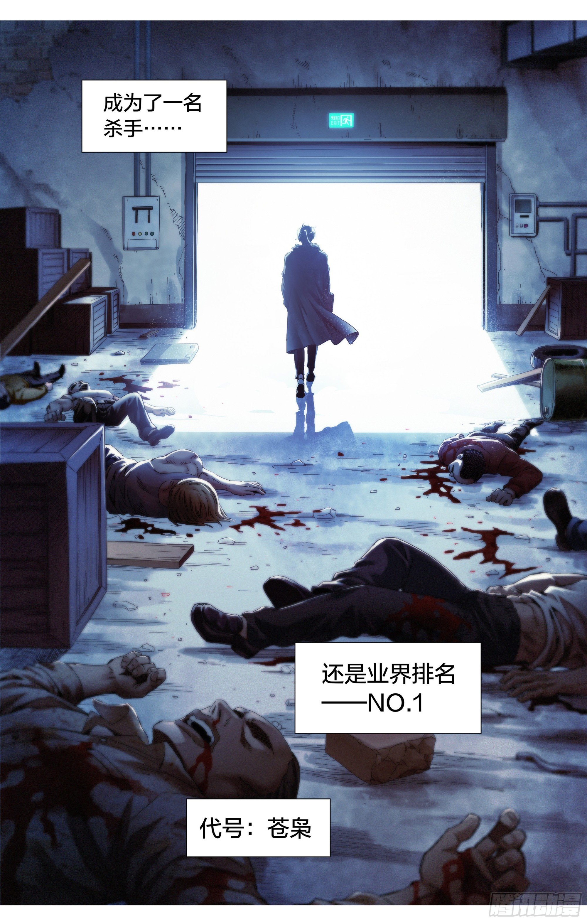 第1话：梦想与现实