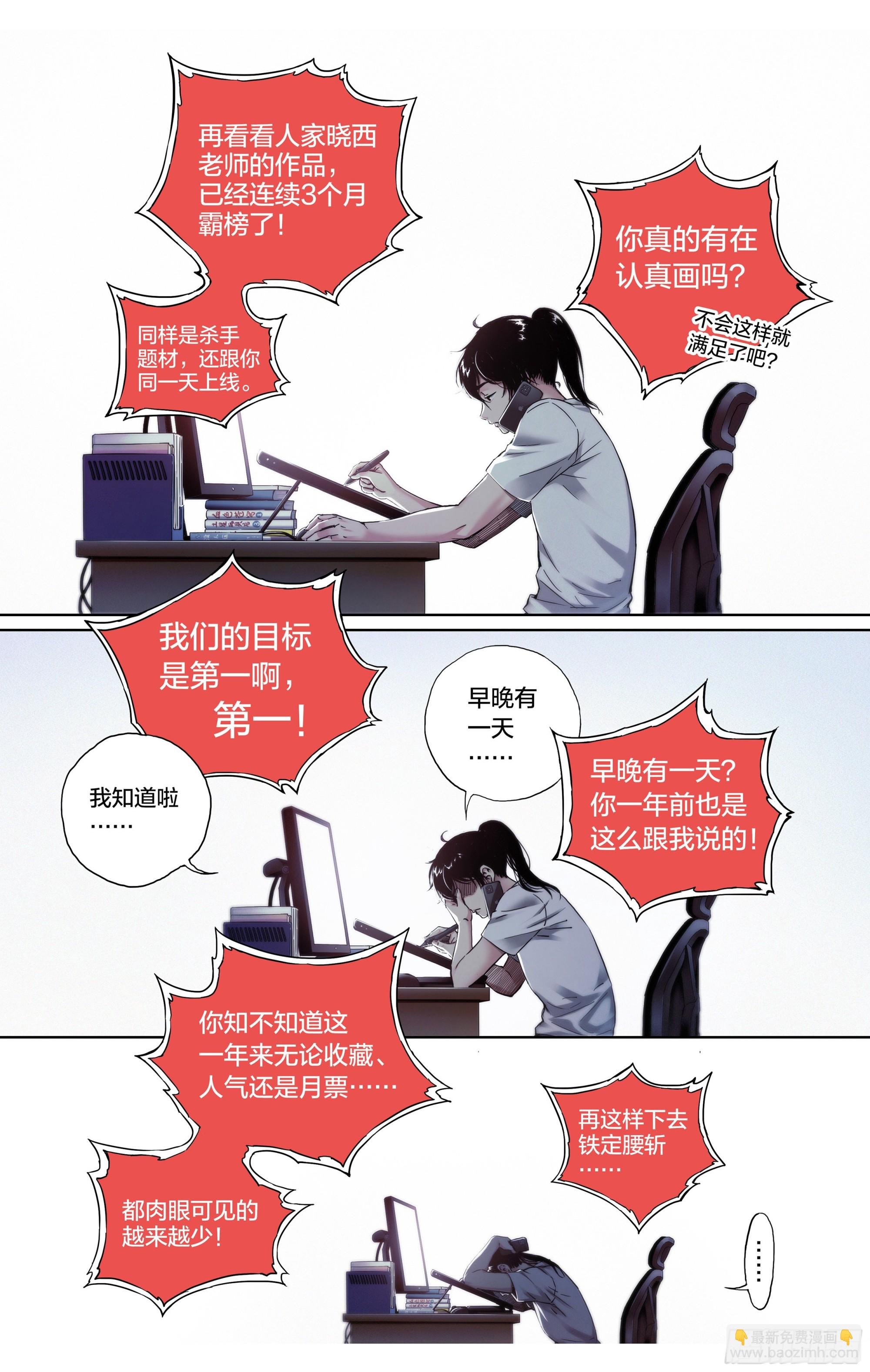 第1话：梦想与现实