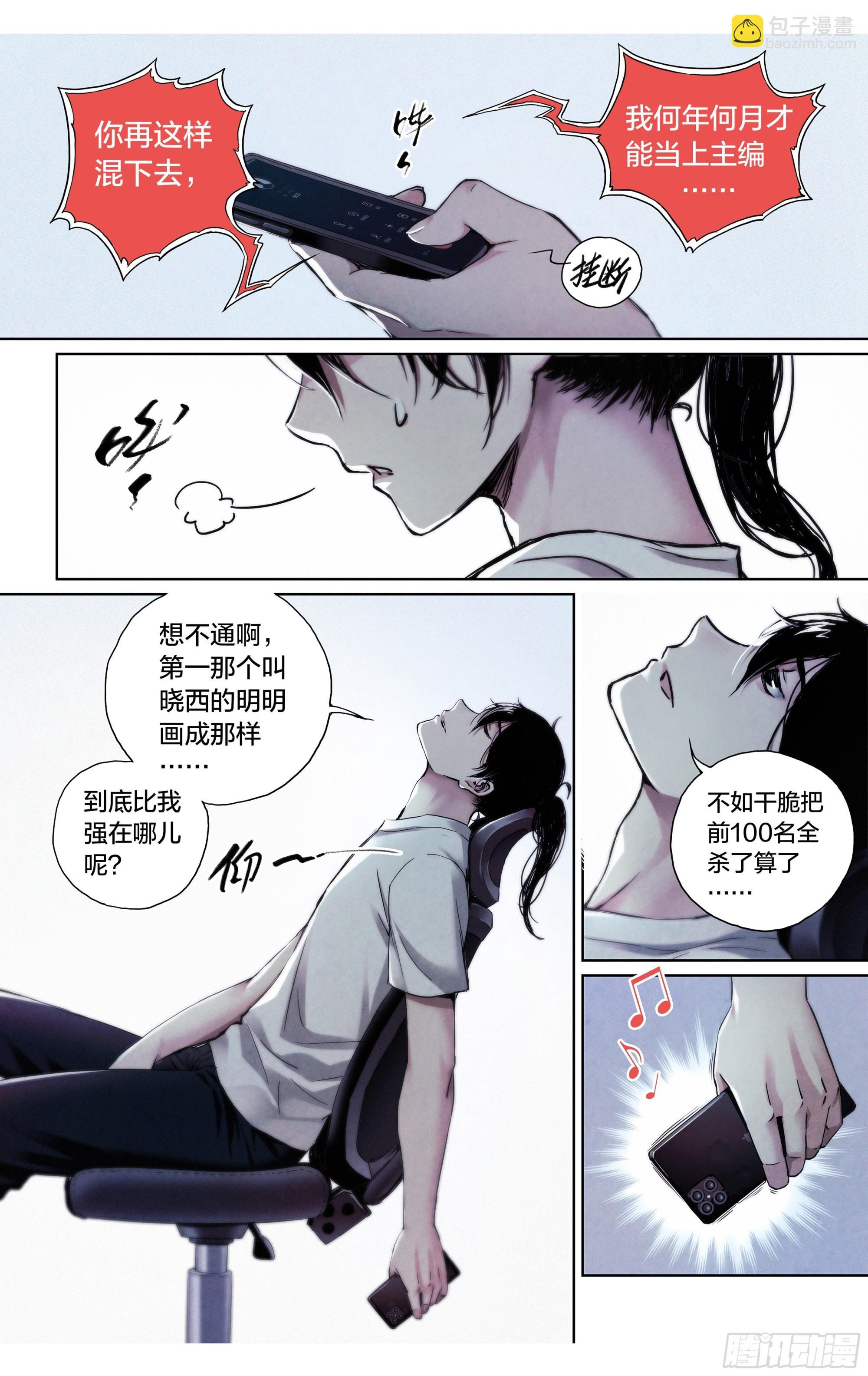 第1话：梦想与现实