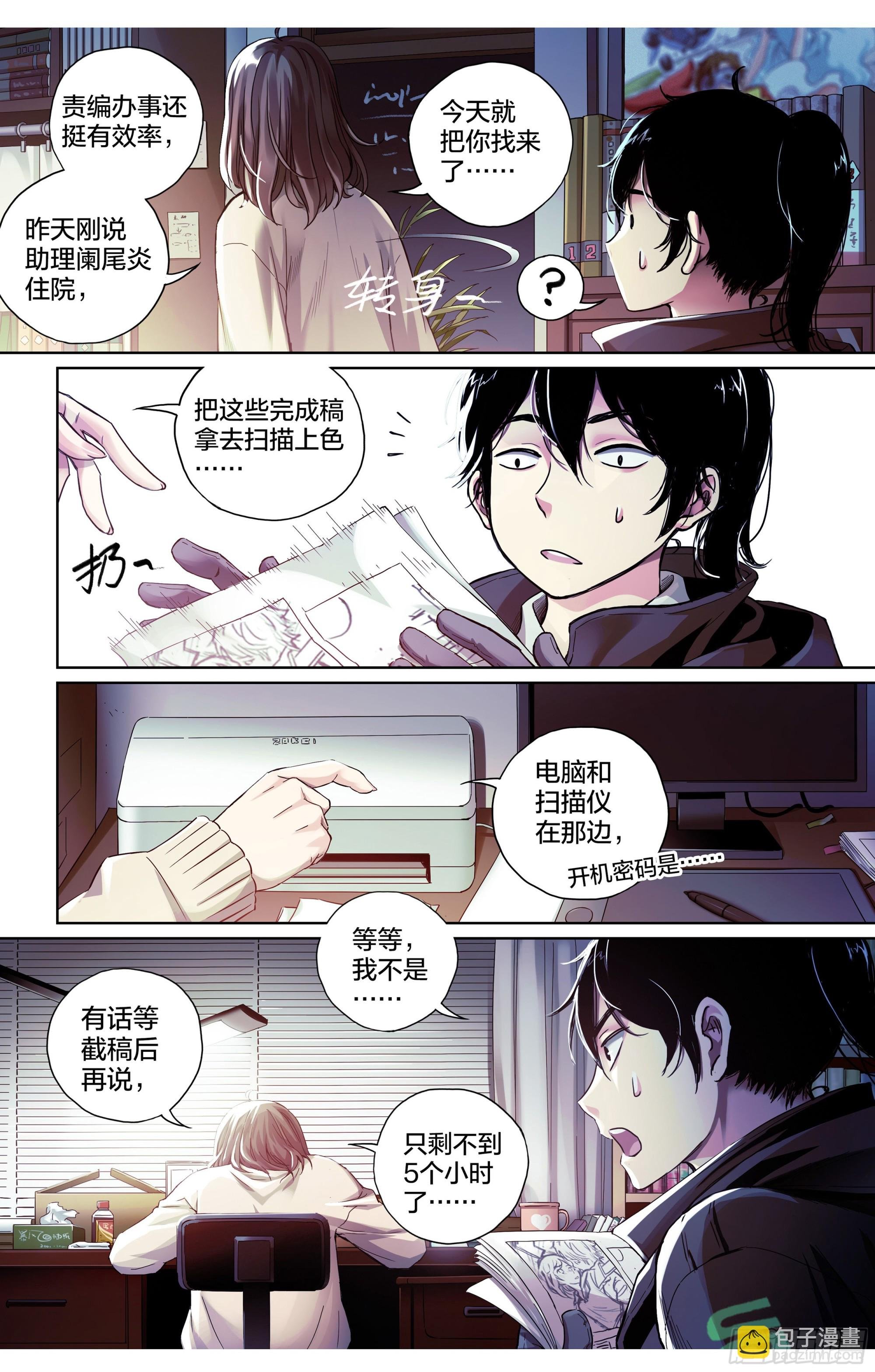 第1话：梦想与现实