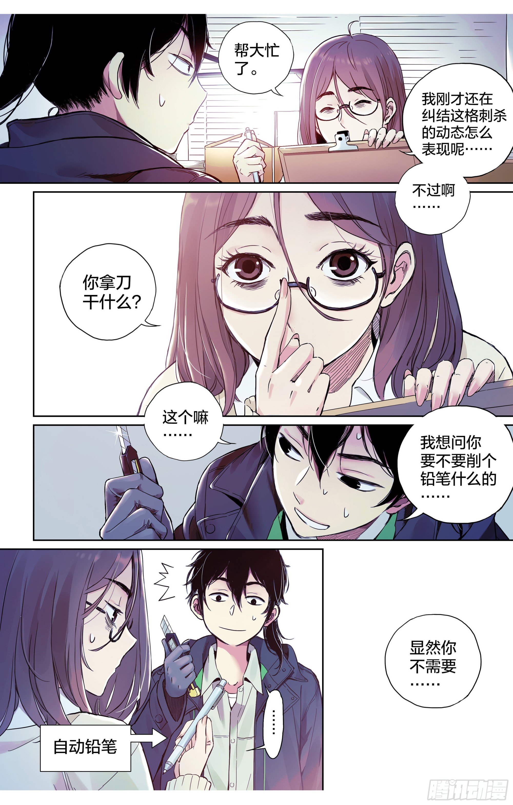 第1话：梦想与现实