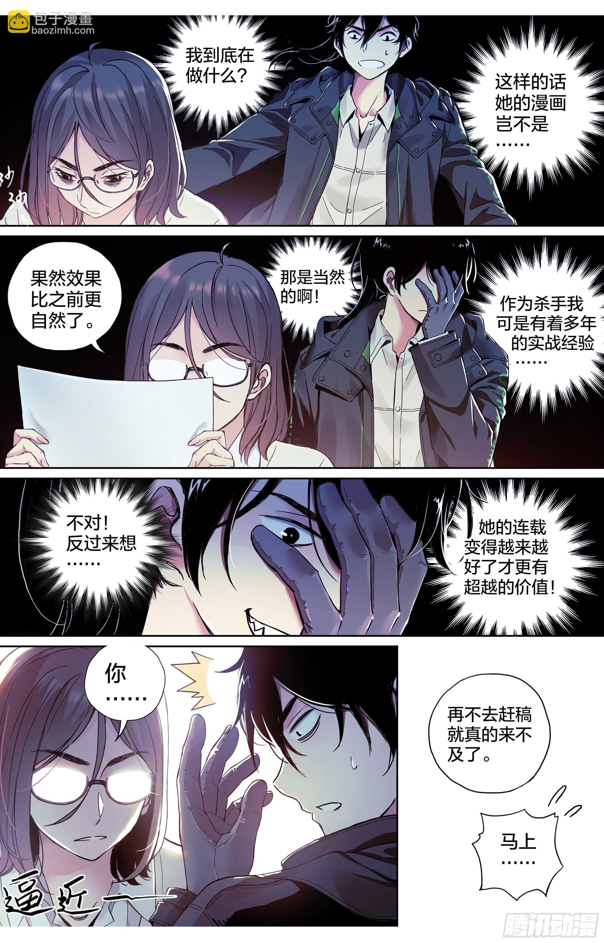 第1话：梦想与现实
