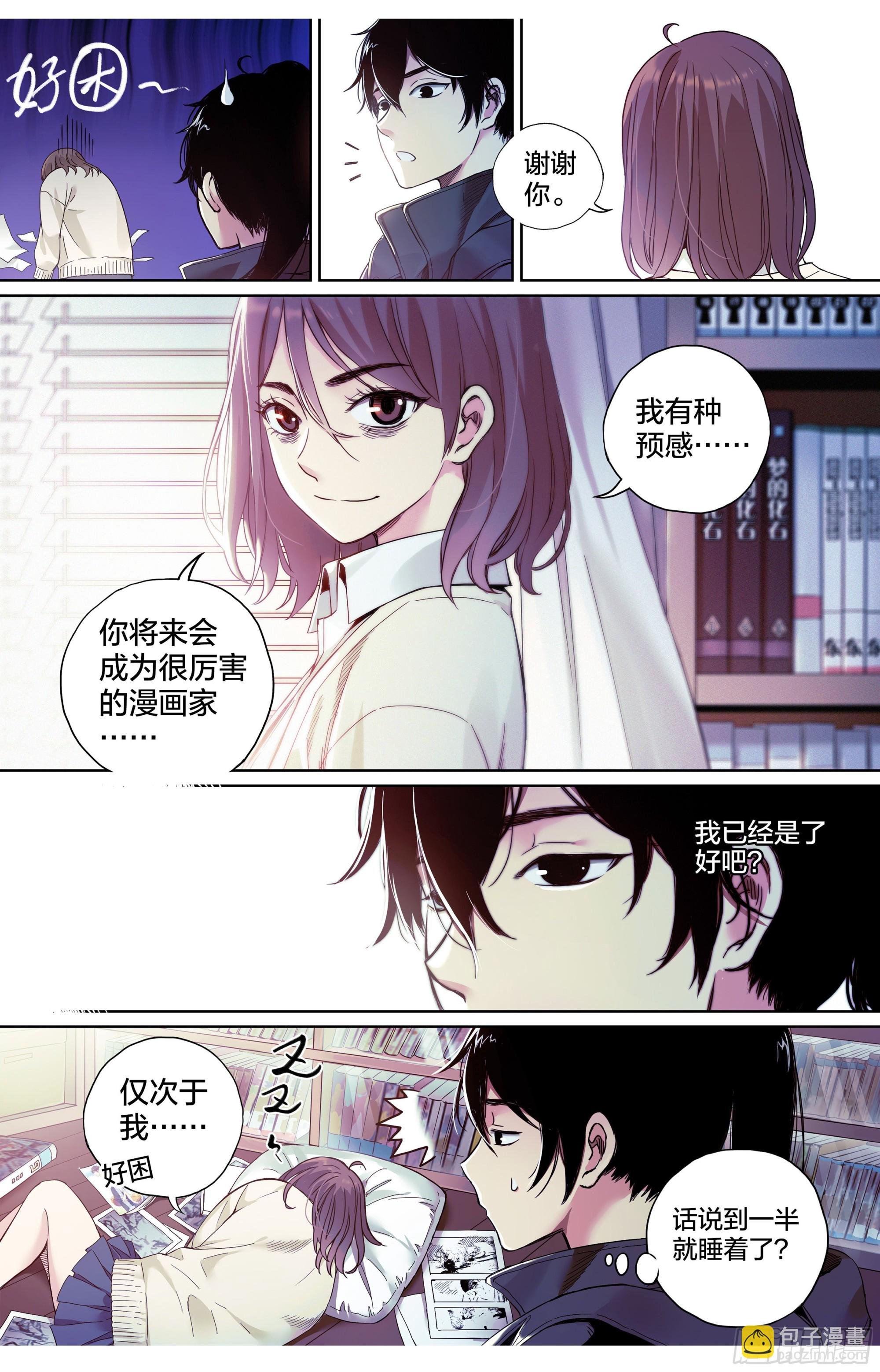 第1话：梦想与现实