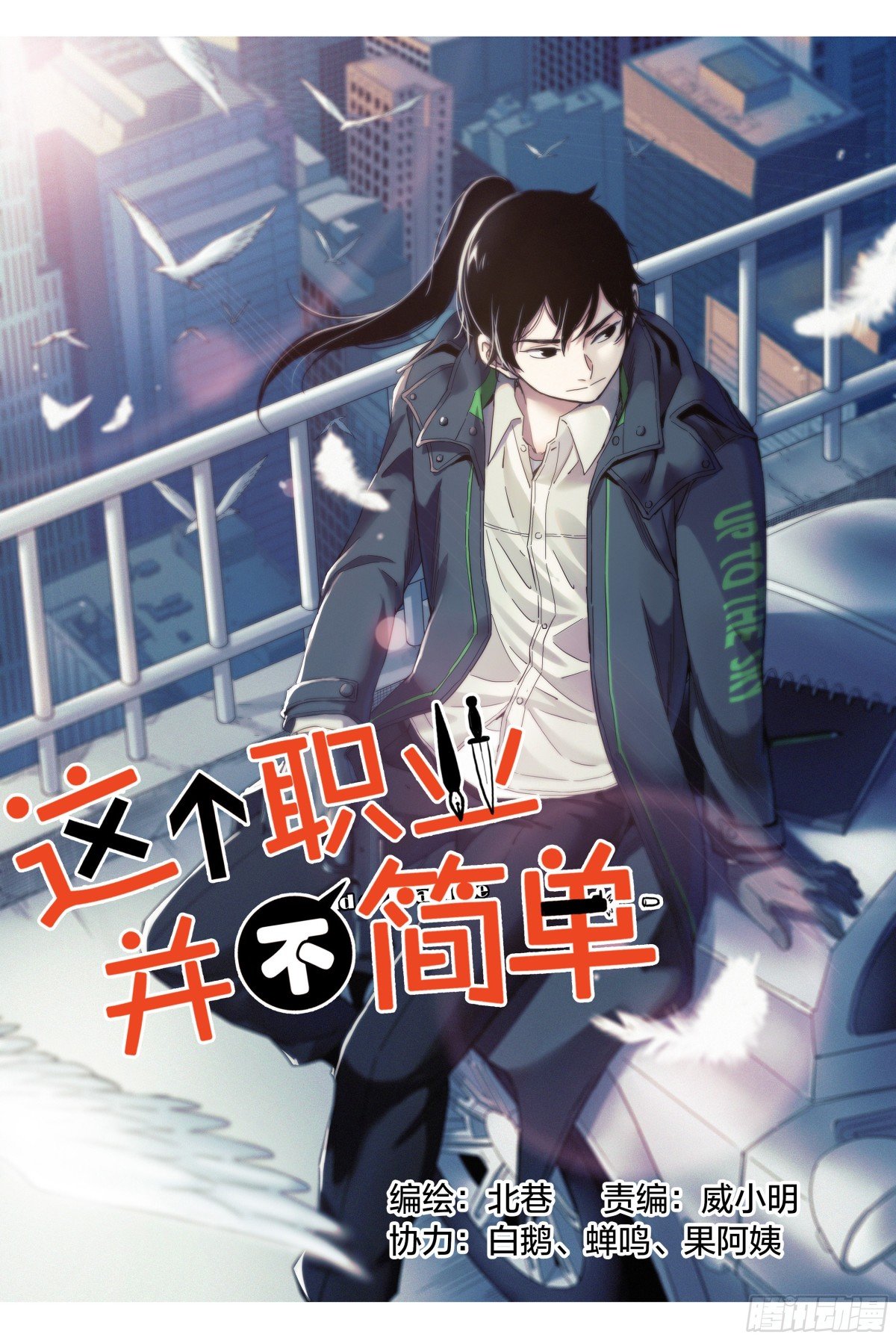 第19话：去游乐场取材吧~