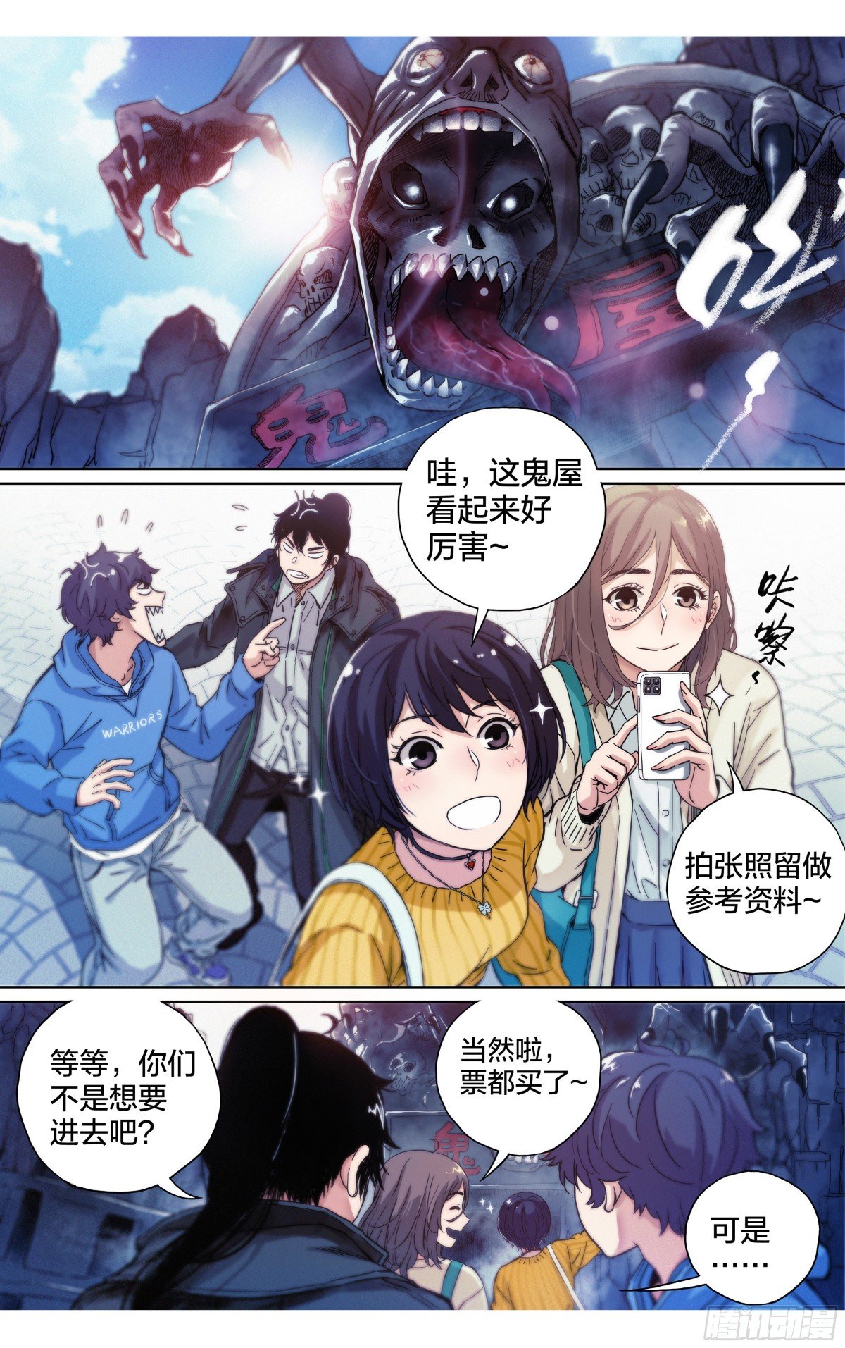 第19话：去游乐场取材吧~