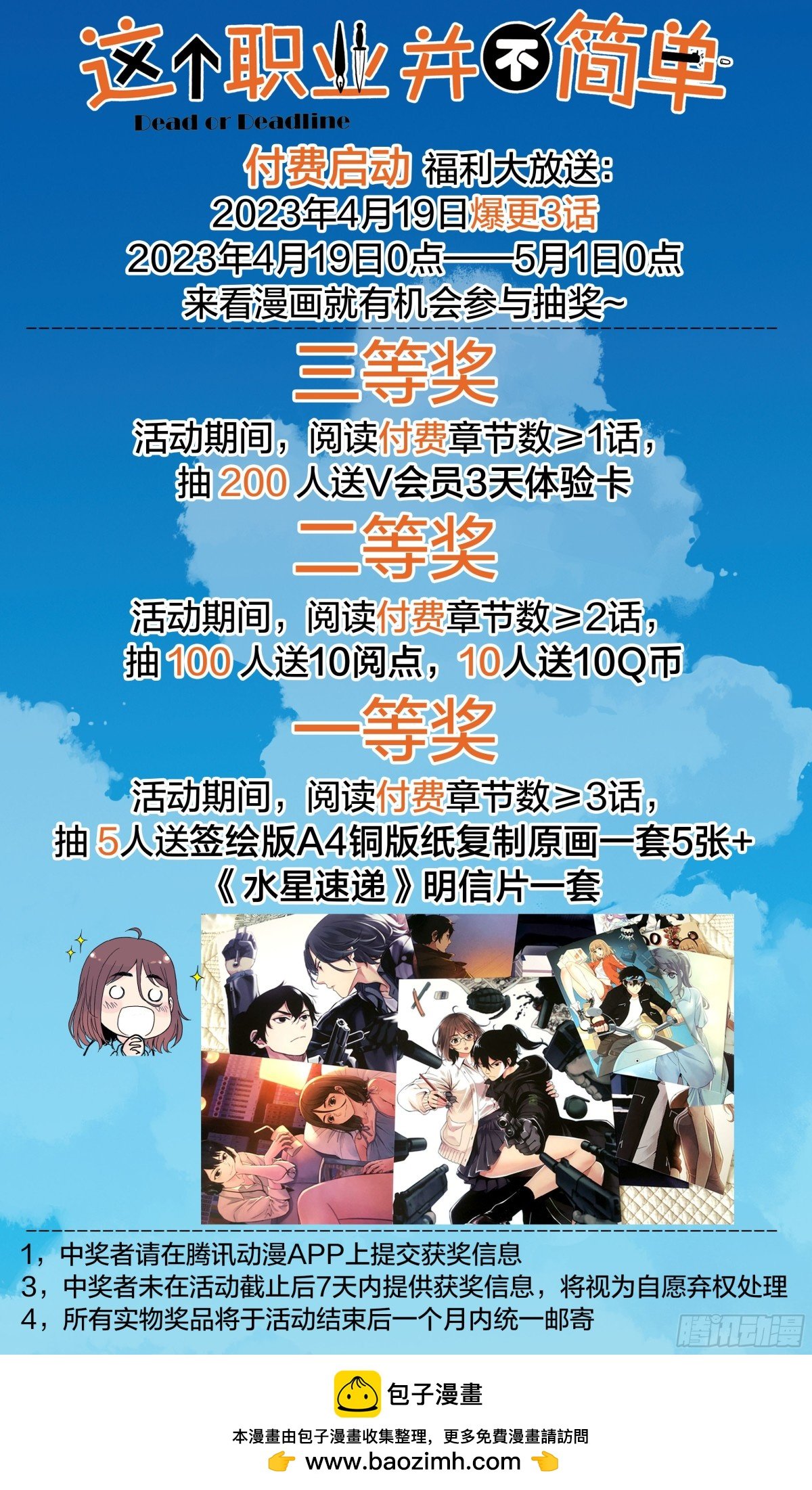 第19话：去游乐场取材吧~