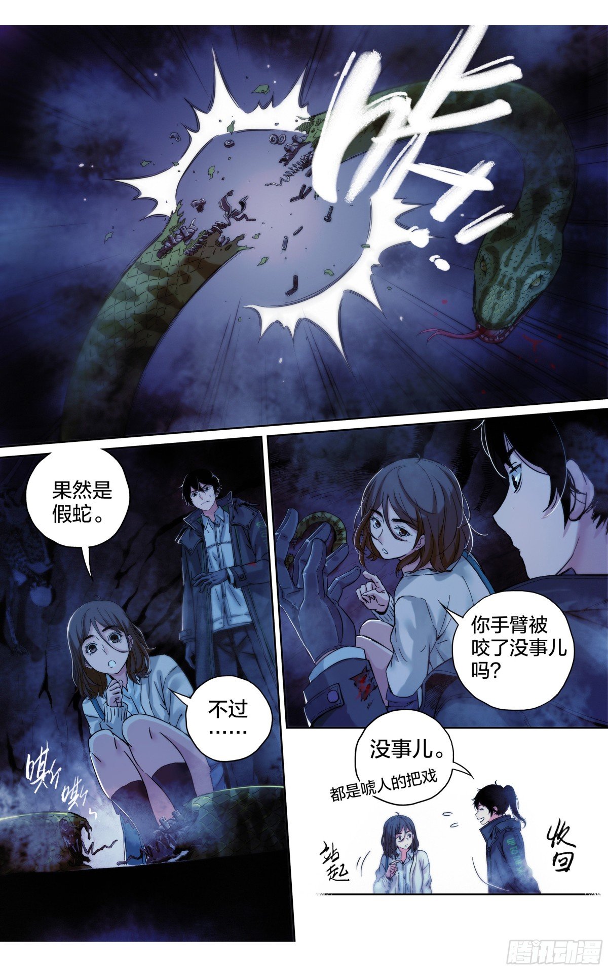 第20话：帅不过三秒
