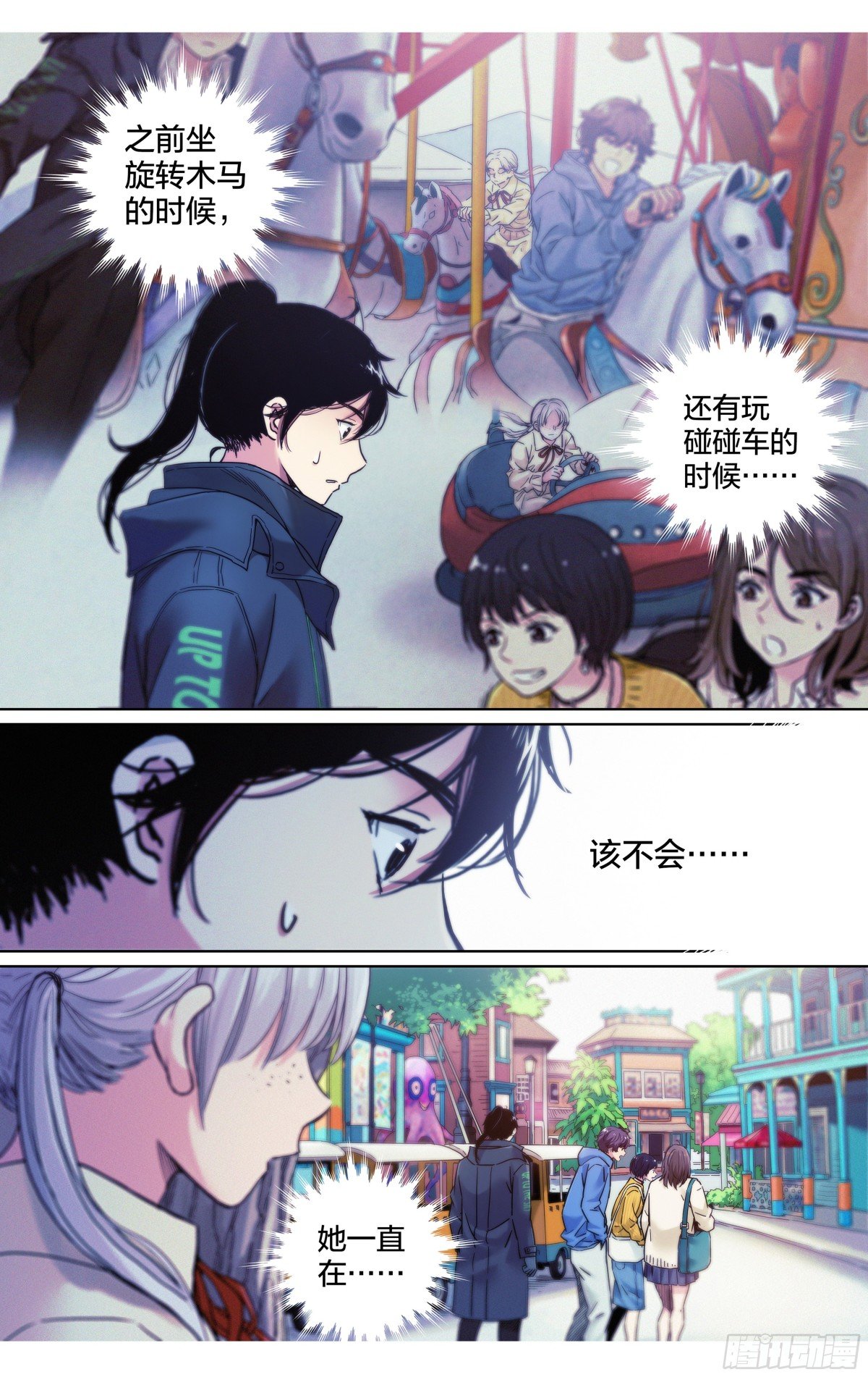 第20话：帅不过三秒