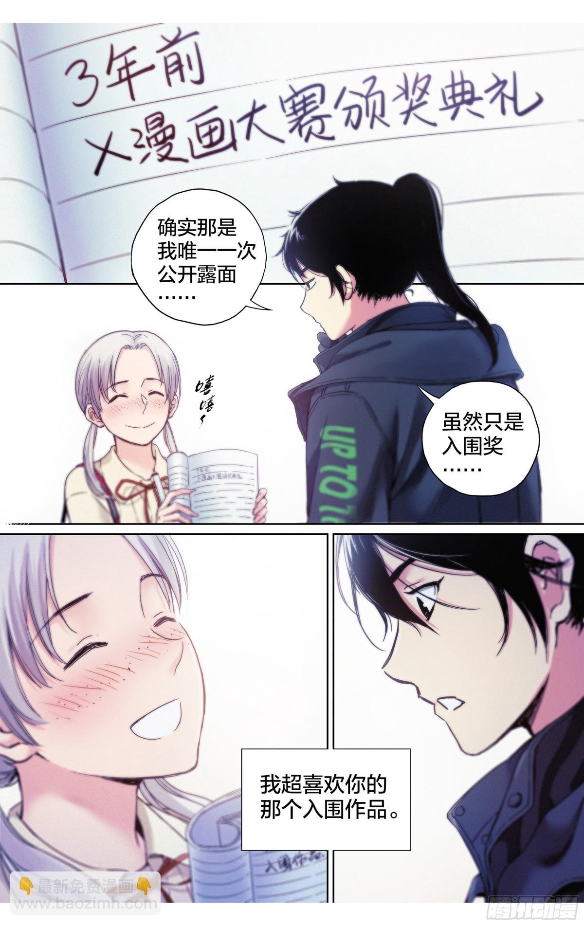 第21话：终于遇到知音了？