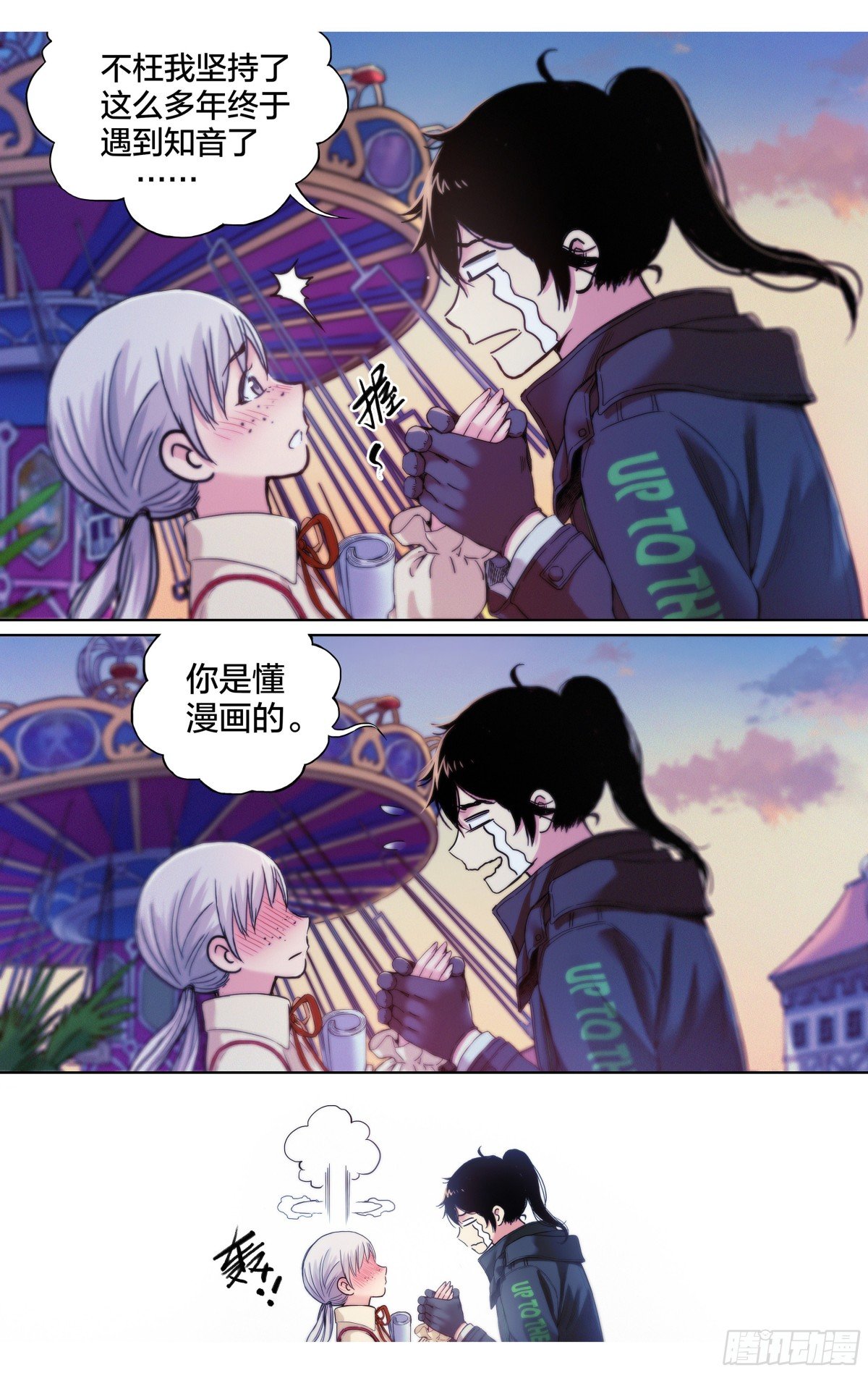 第21话：终于遇到知音了？