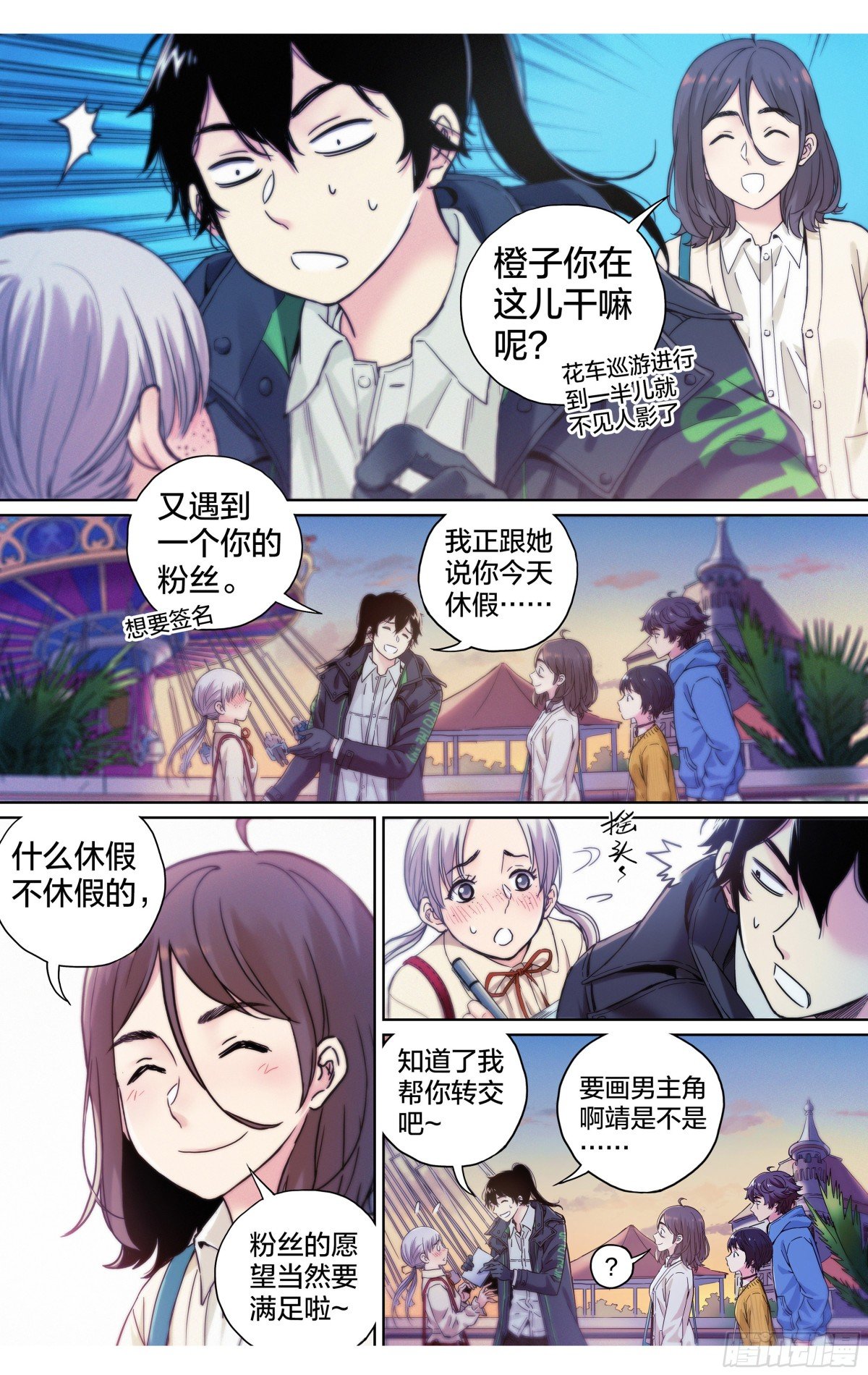 第21话：终于遇到知音了？