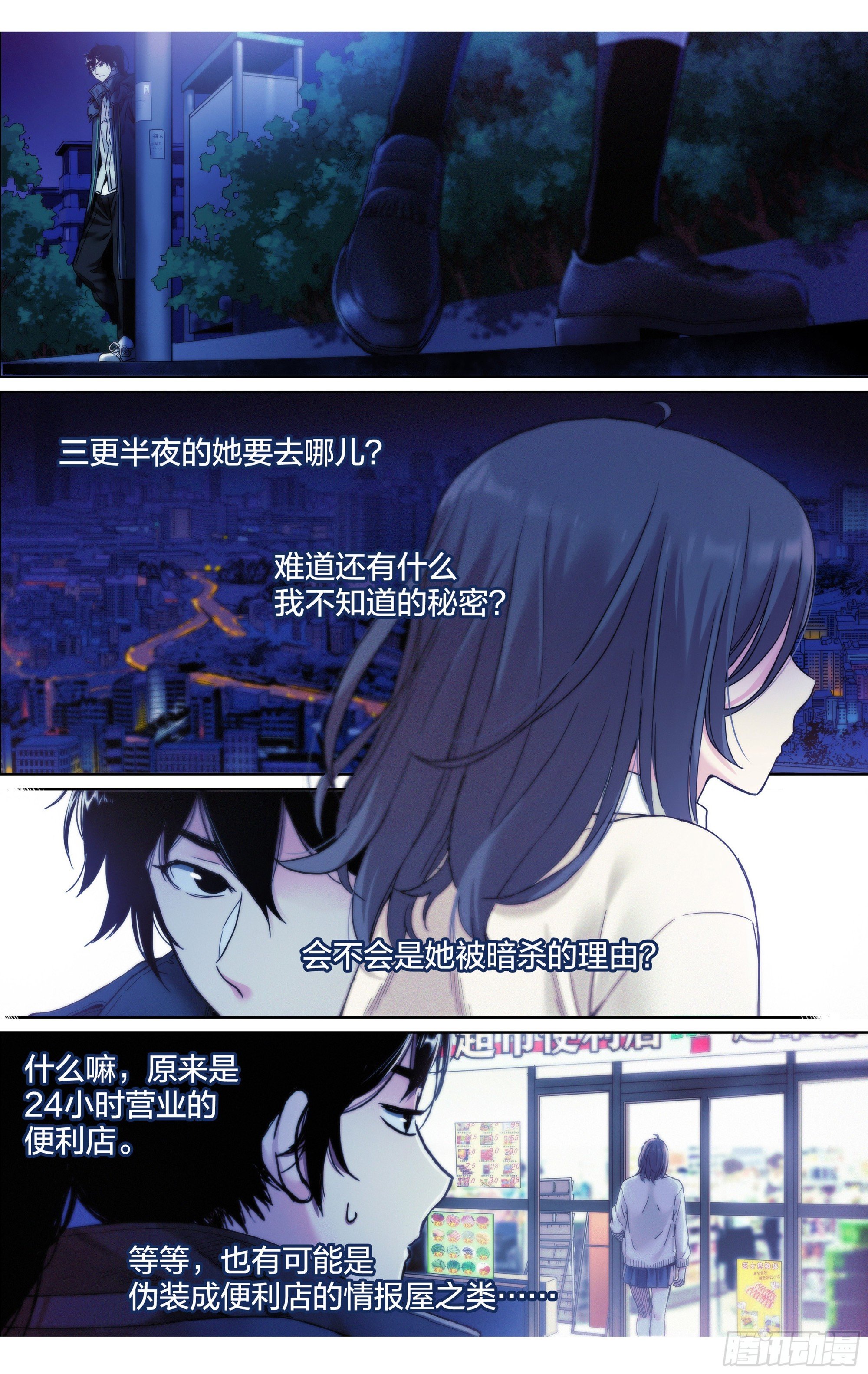第23话：你的性命是只属于我的