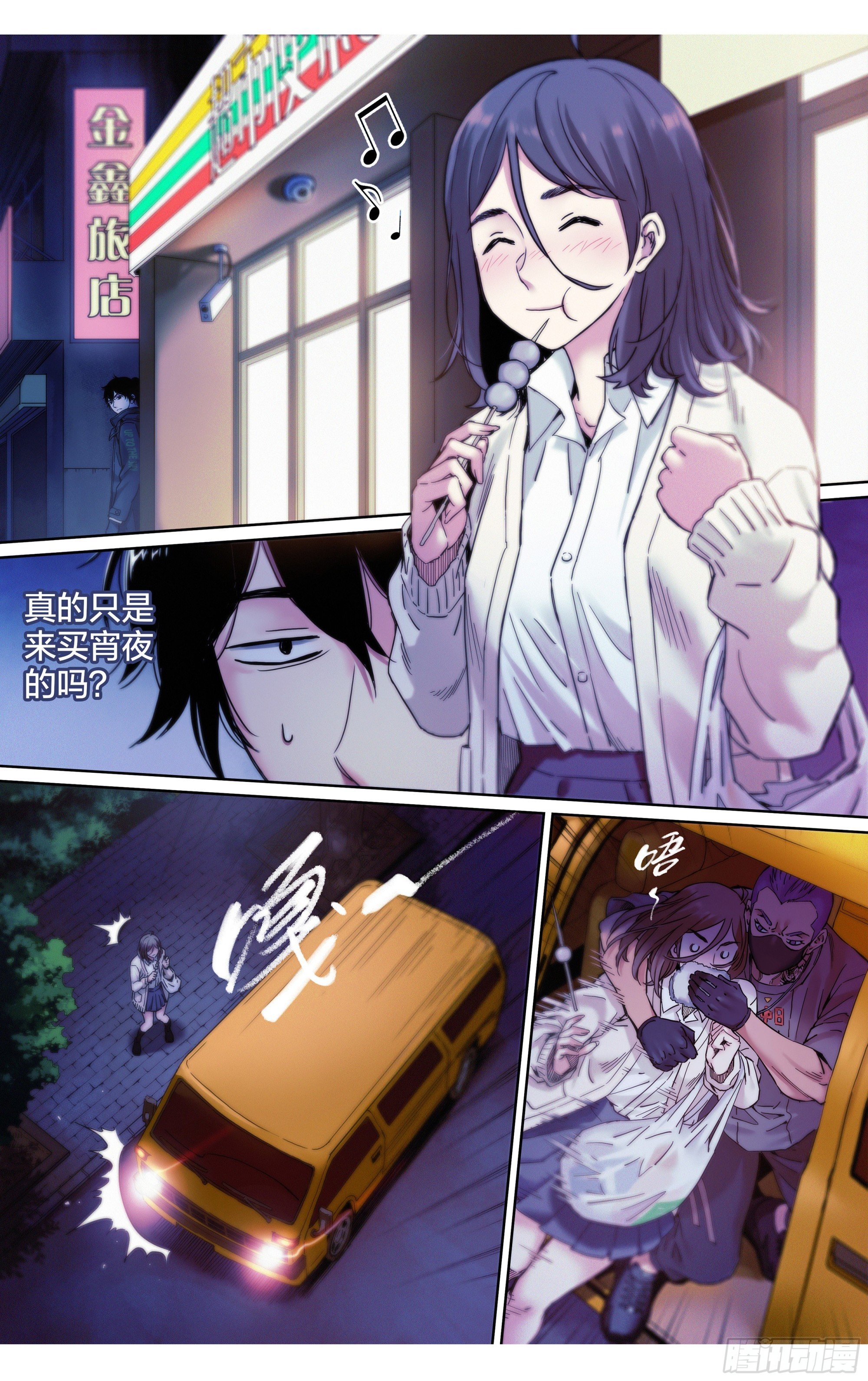 第23话：你的性命是只属于我的