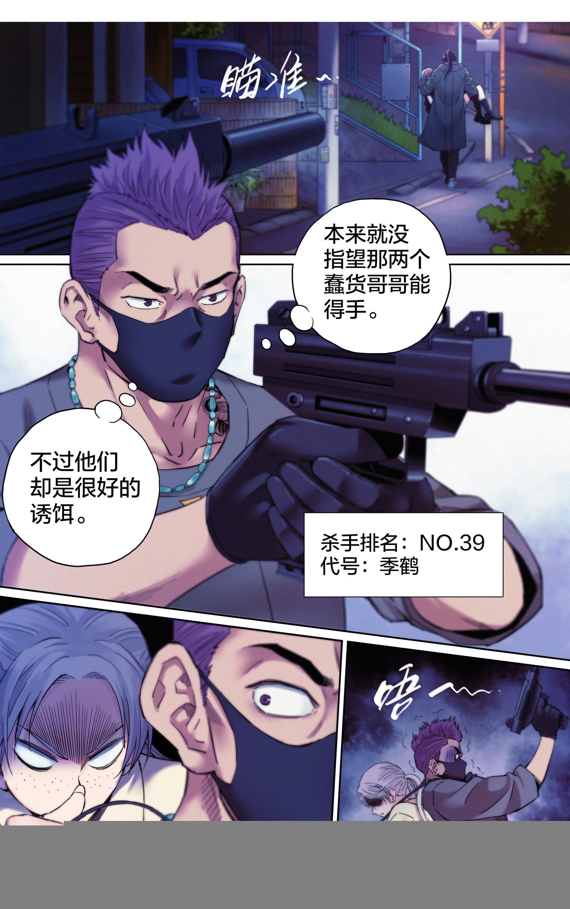 第23话：你的性命是只属于我的