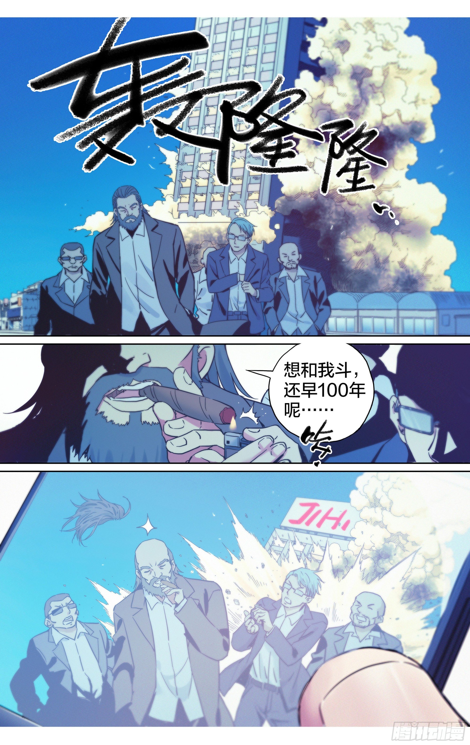 第23话：你的性命是只属于我的