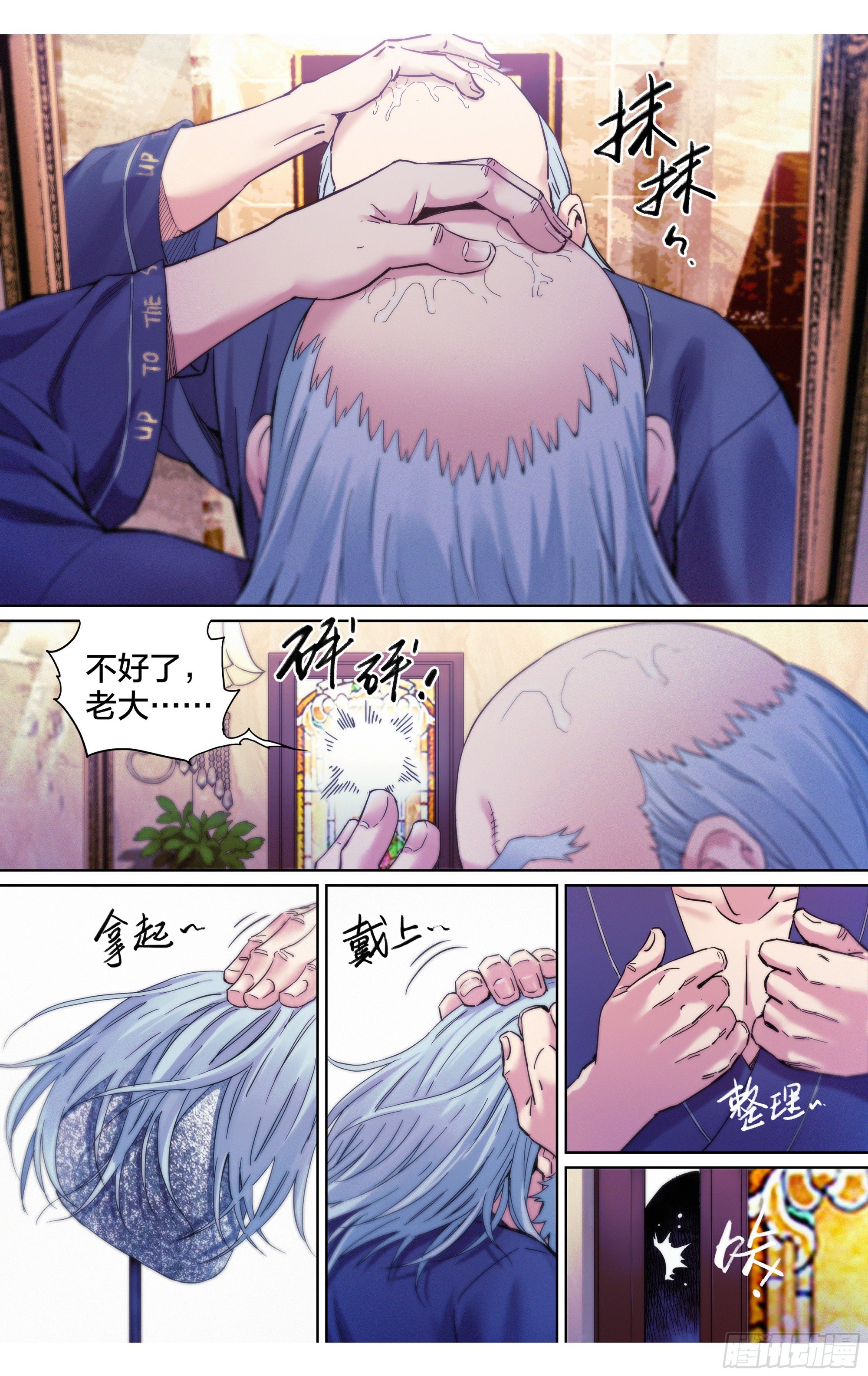 第23话：你的性命是只属于我的