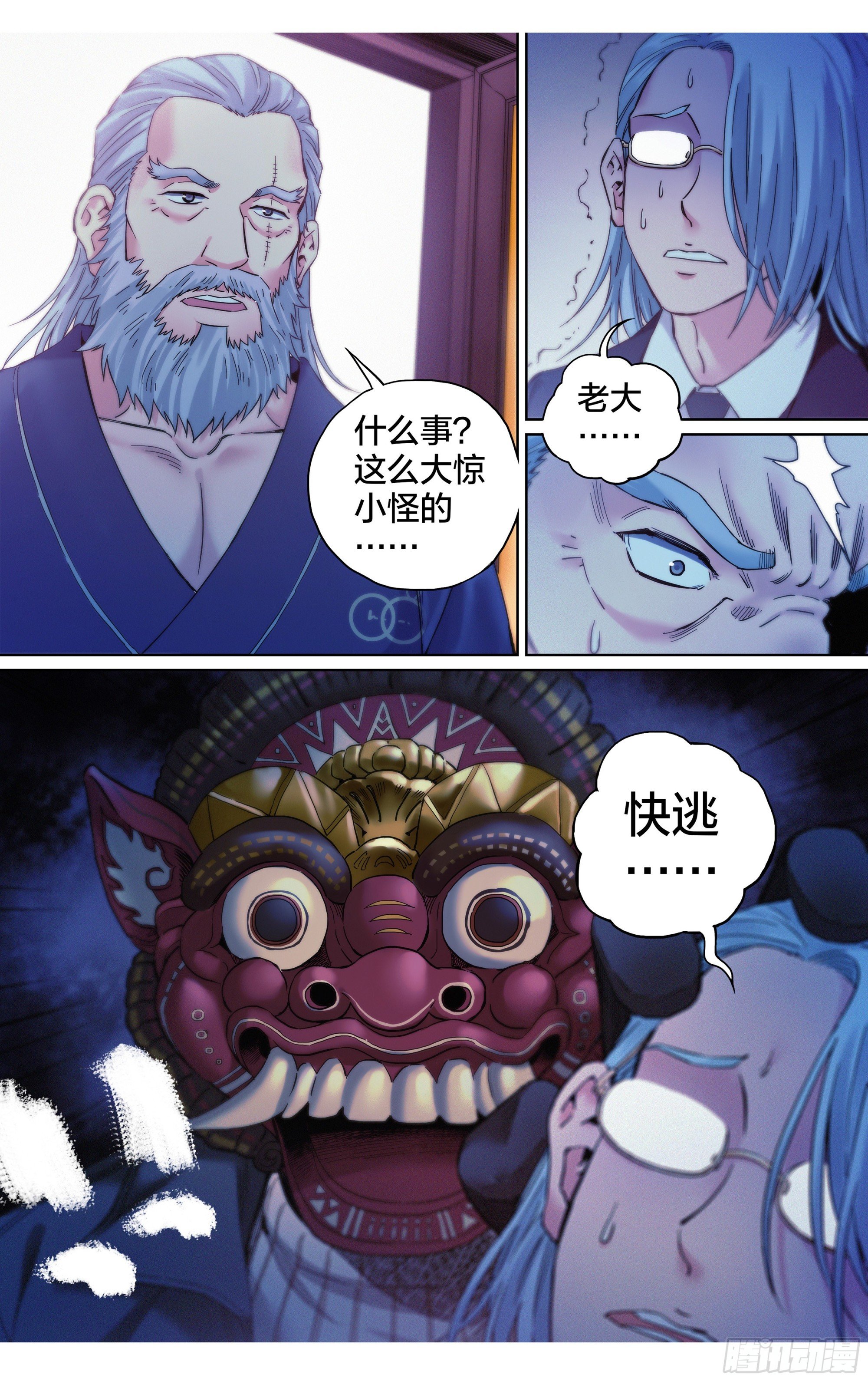 第23话：你的性命是只属于我的