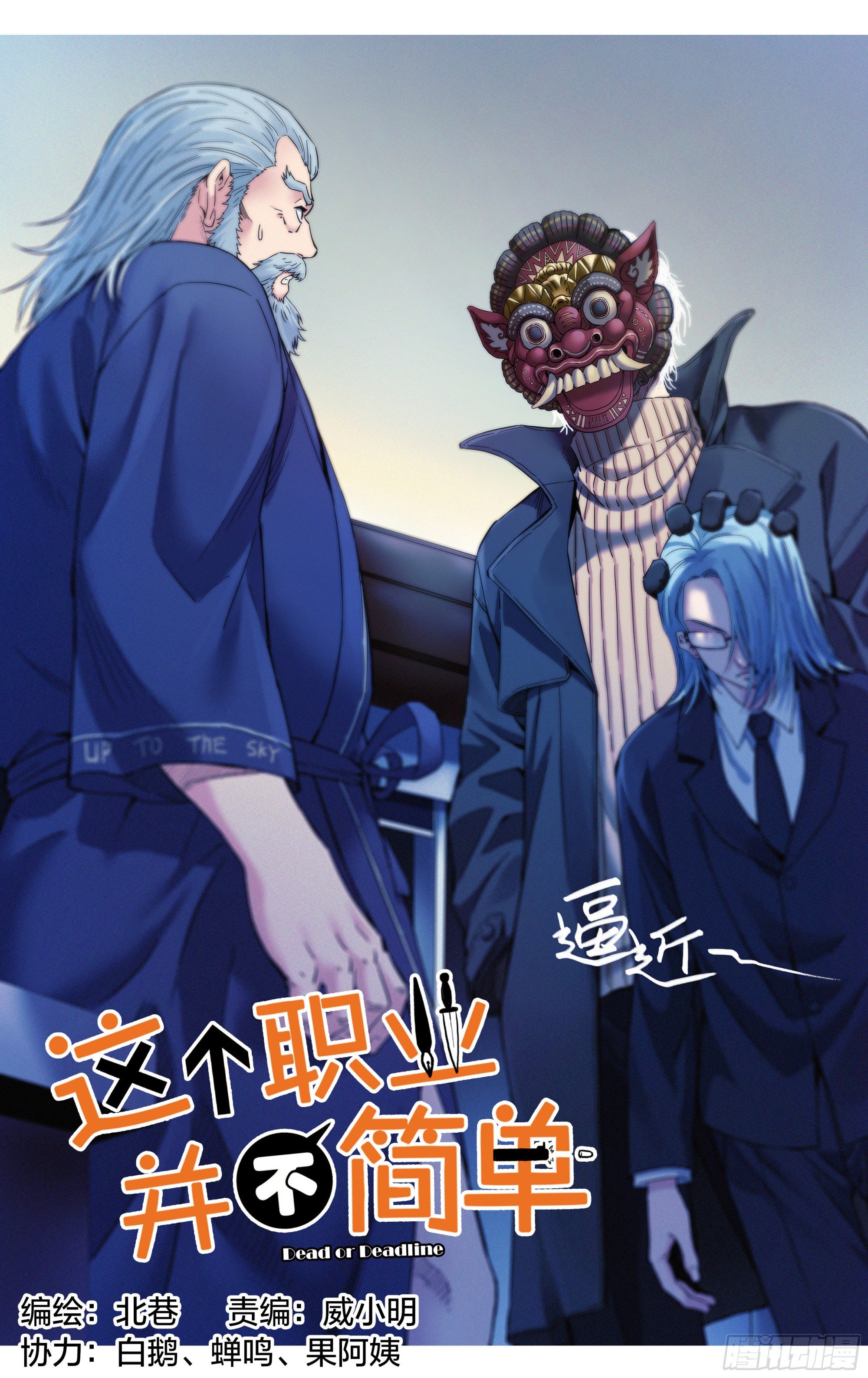 第24话：苍老师以后请多关照