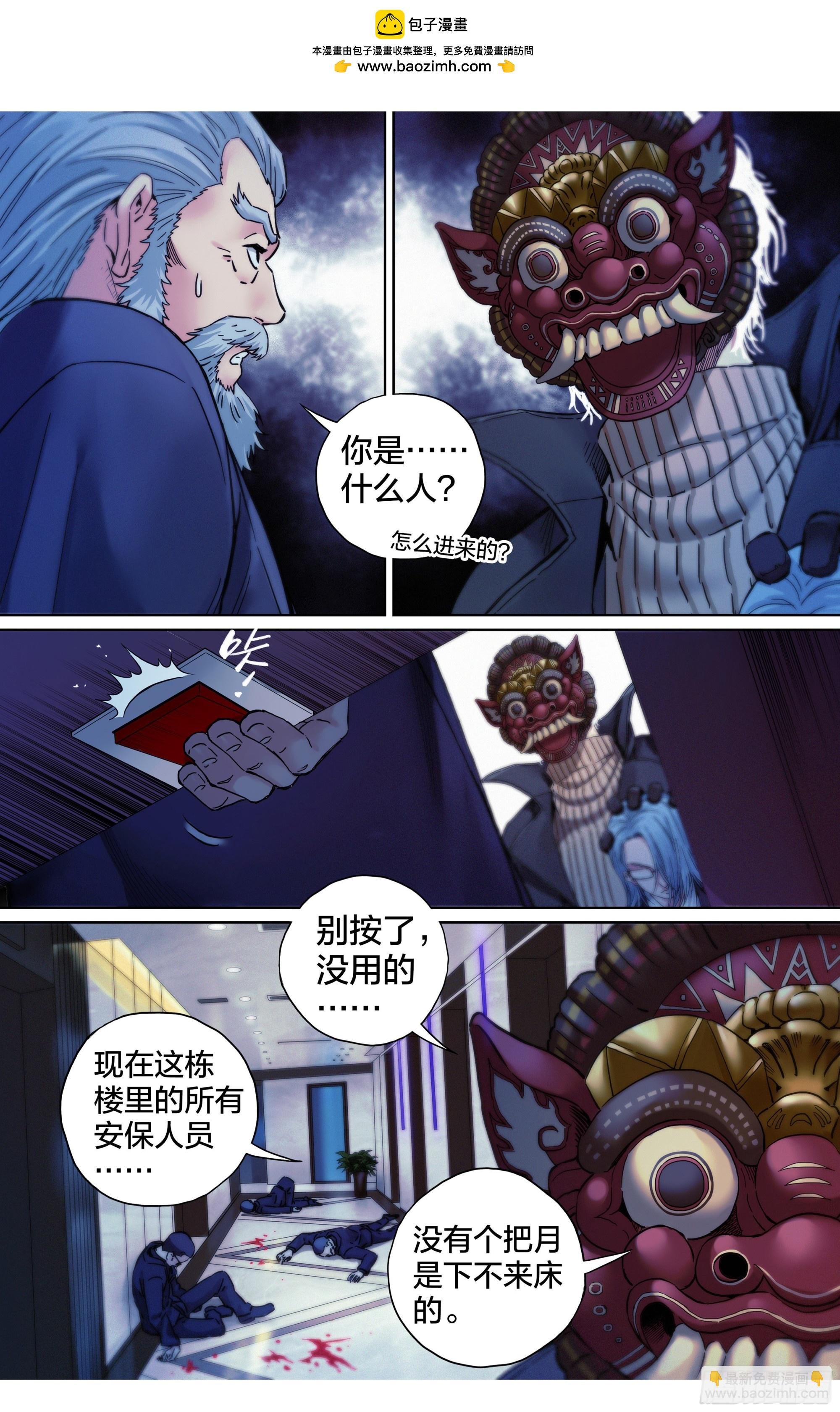 第24话：苍老师以后请多关照