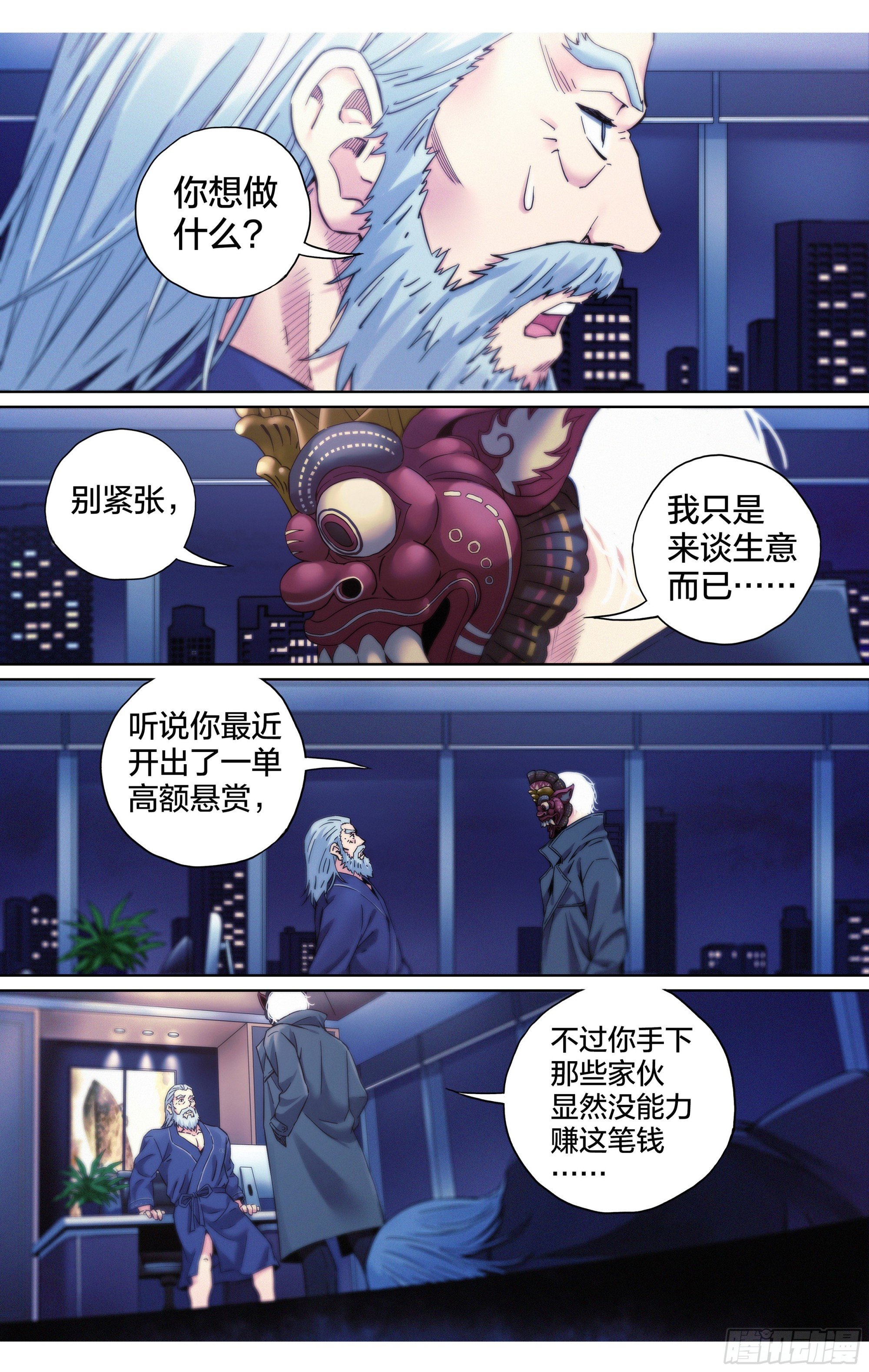 第24话：苍老师以后请多关照